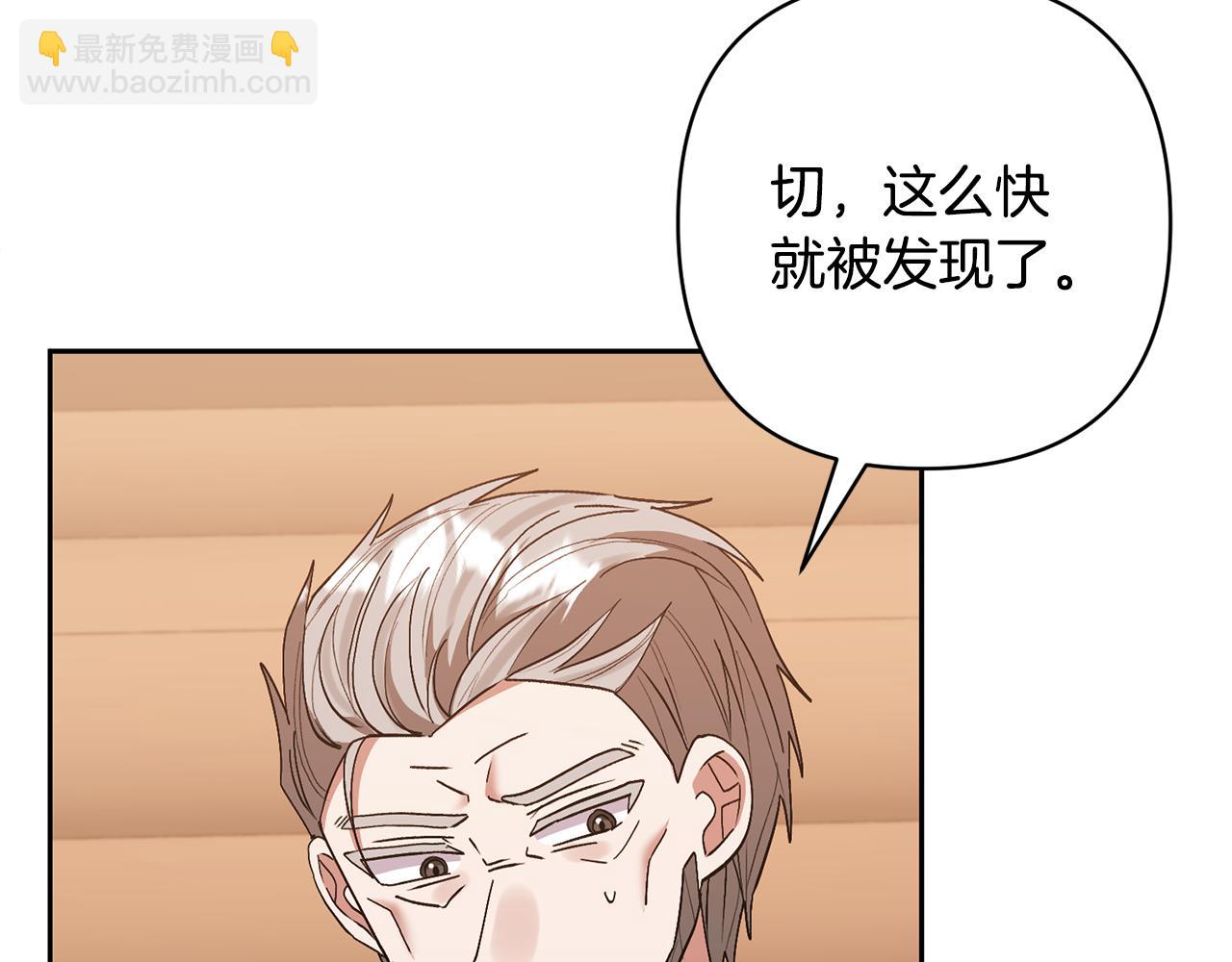 領養男主後把他寵大 - 第70話 搬一起住吧(1/5) - 1