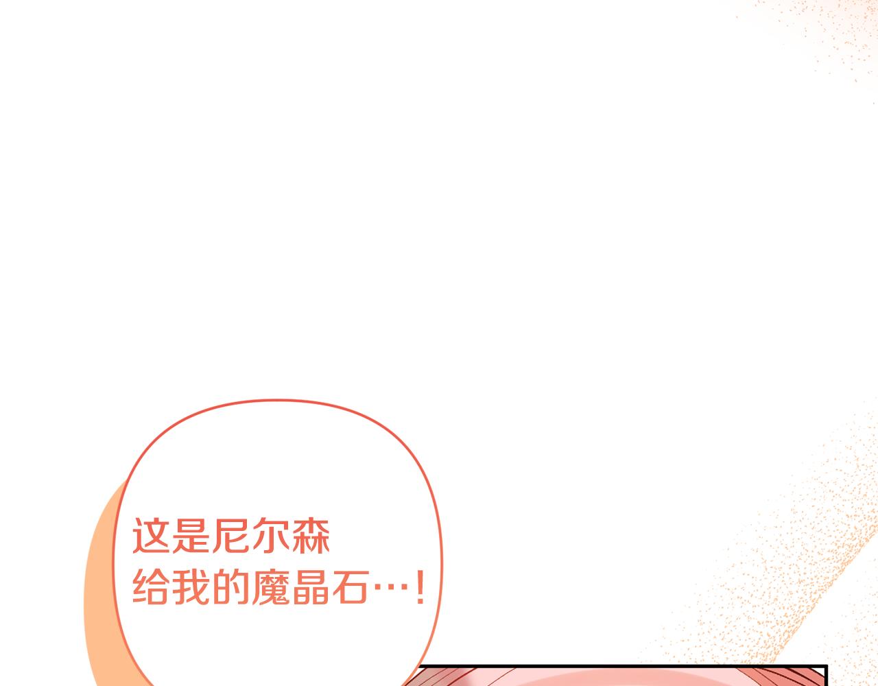 領養男主後把他寵大 - 第70話 搬一起住吧(2/5) - 3