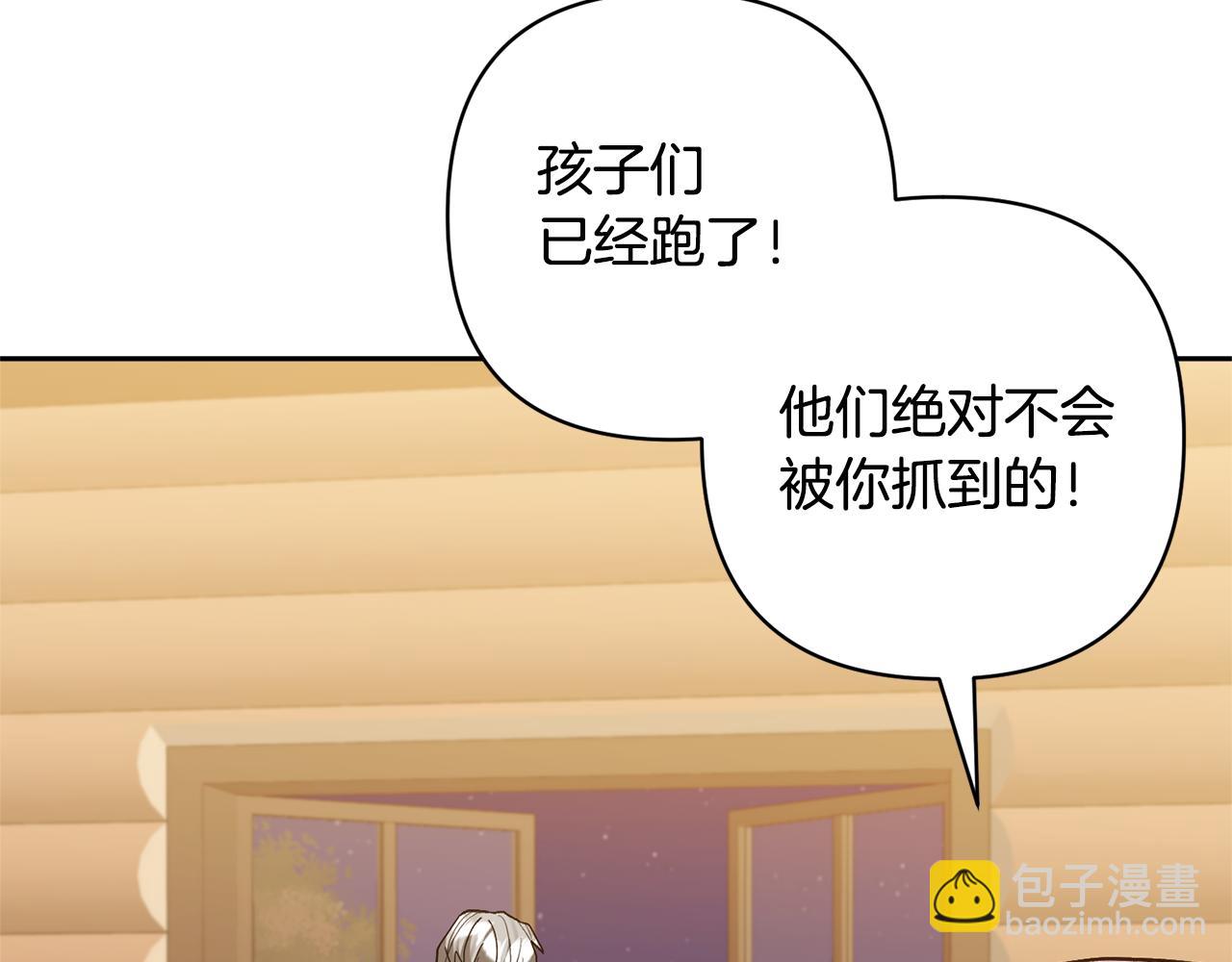 領養男主後把他寵大 - 第70話 搬一起住吧(2/5) - 3