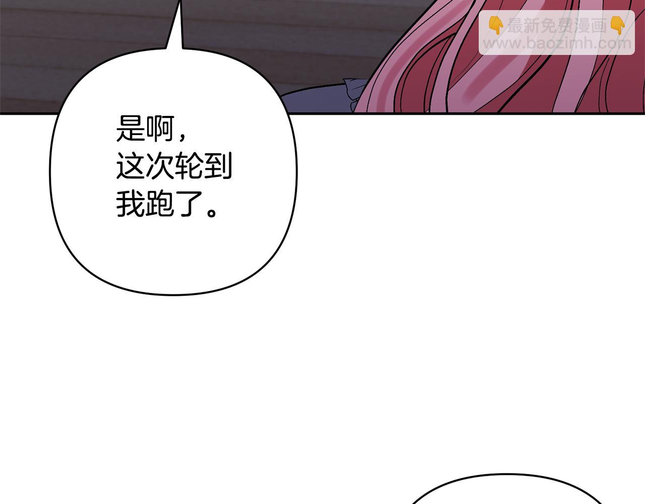 領養男主後把他寵大 - 第70話 搬一起住吧(2/5) - 5