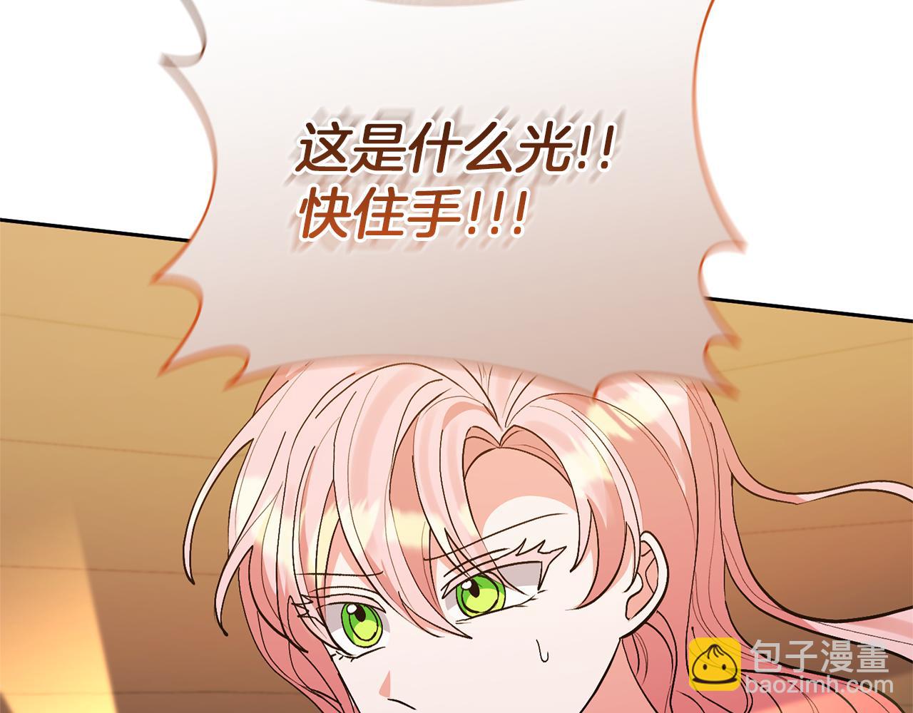 領養男主後把他寵大 - 第70話 搬一起住吧(2/5) - 8