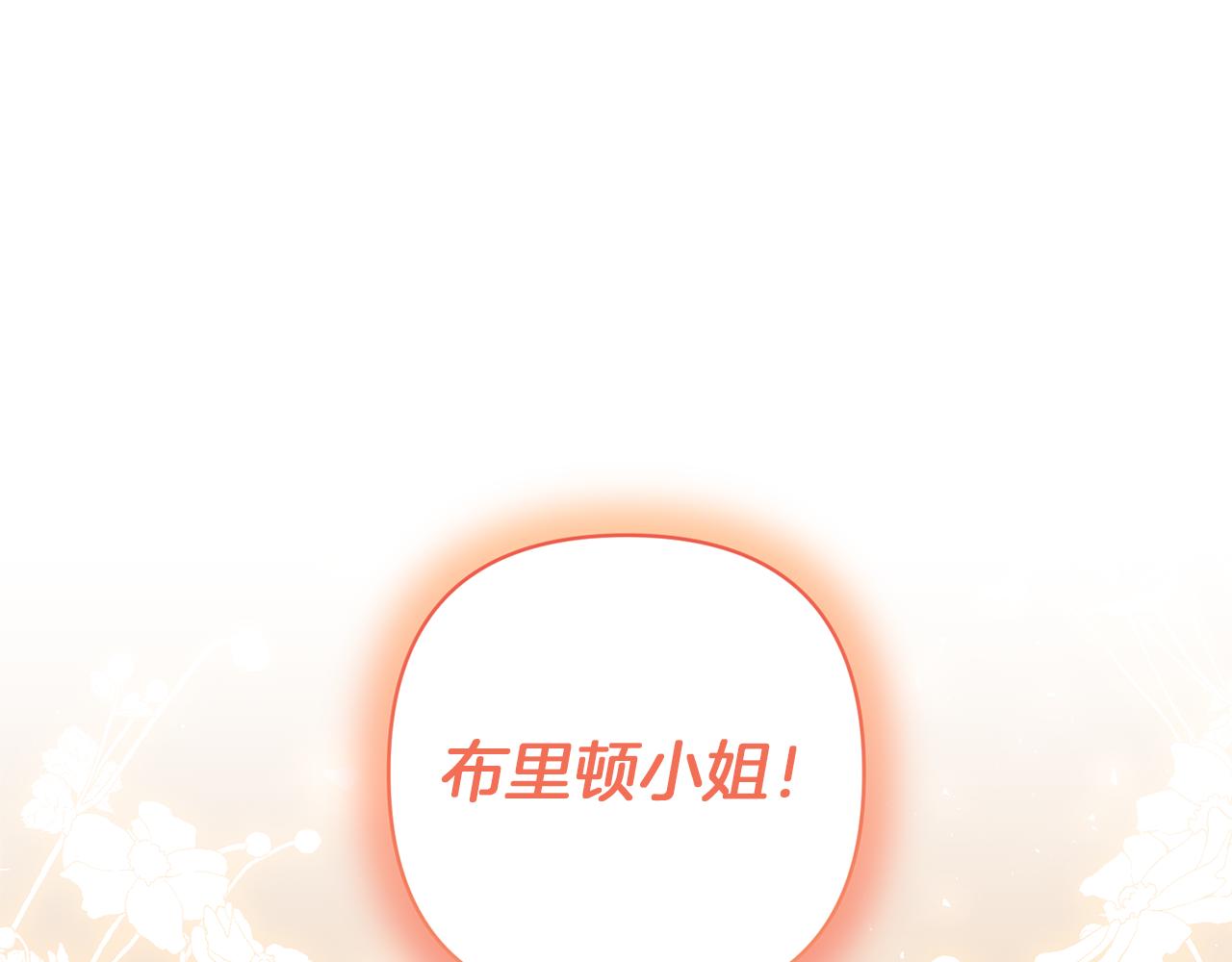 領養男主後把他寵大 - 第70話 搬一起住吧(2/5) - 5