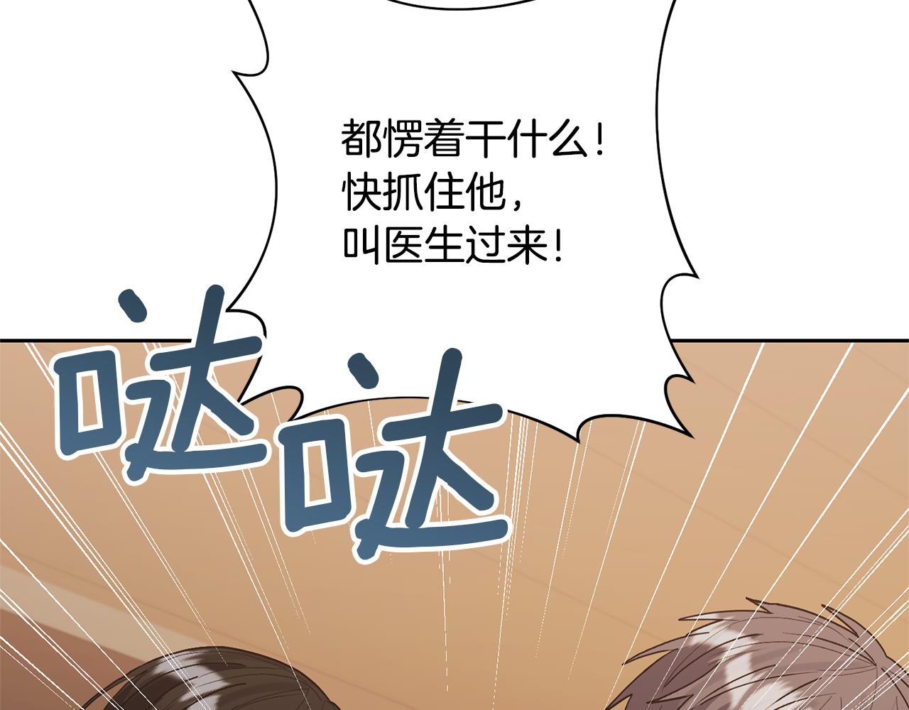 領養男主後把他寵大 - 第70話 搬一起住吧(2/5) - 5