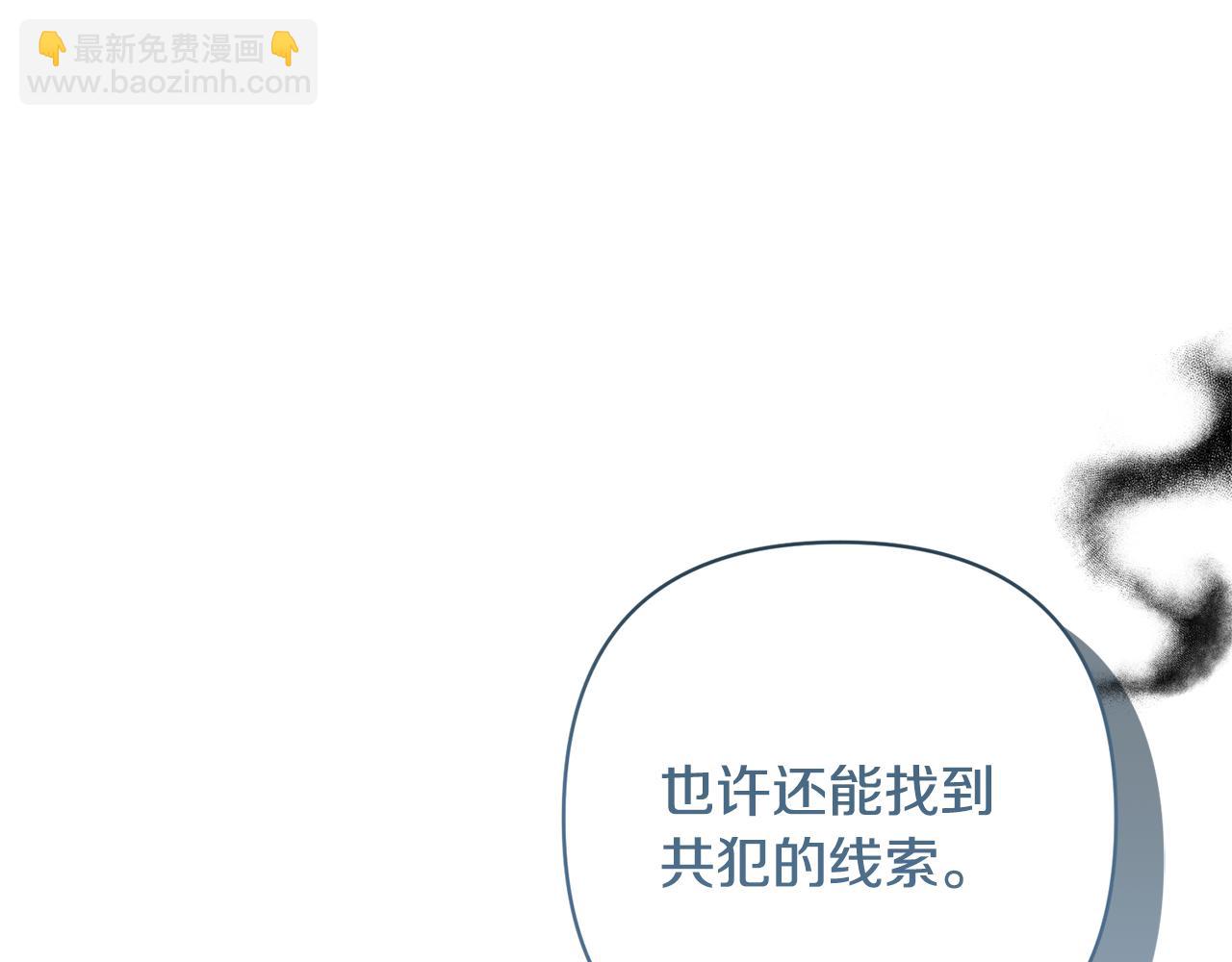 領養男主後把他寵大 - 第72話 徒有其表(1/4) - 2