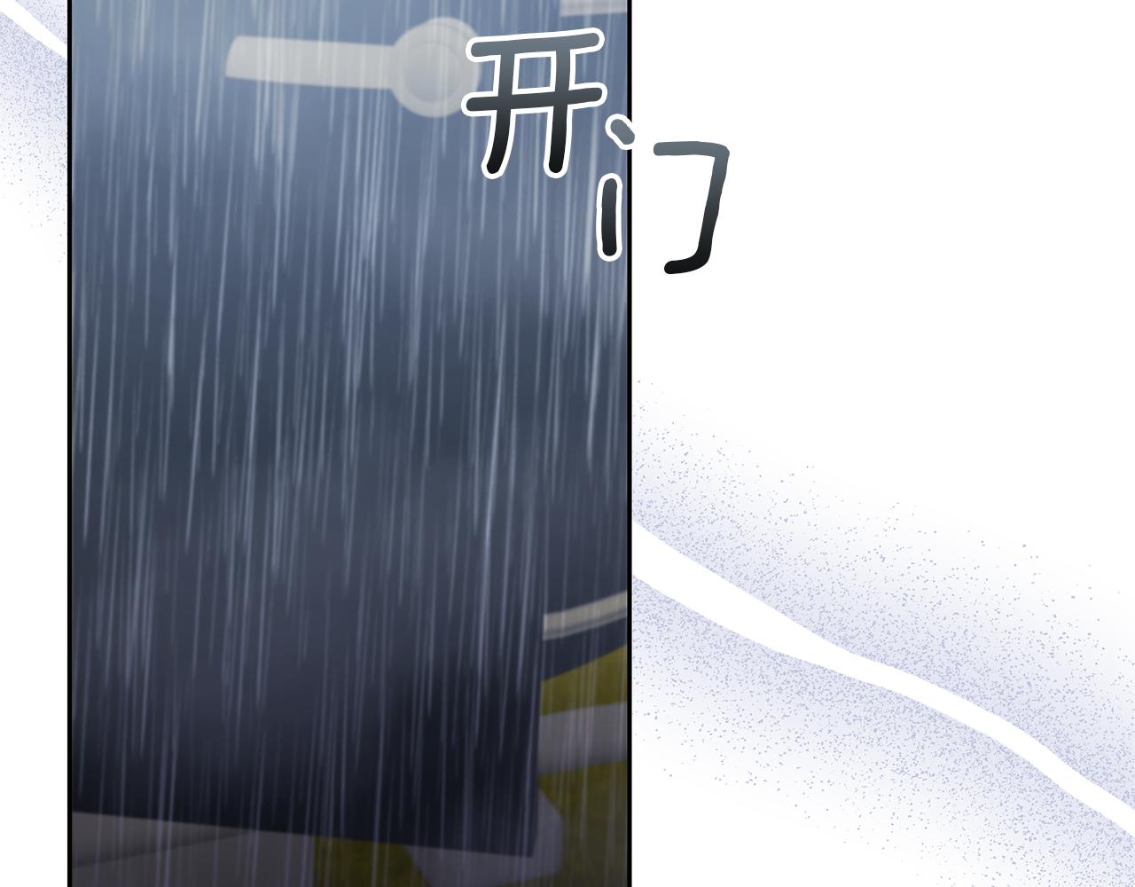 領養男主後把他寵大 - 第72話 徒有其表(3/4) - 8