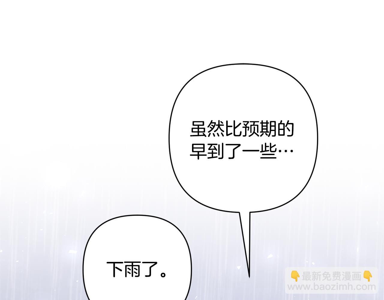 領養男主後把他寵大 - 第72話 徒有其表(3/4) - 2