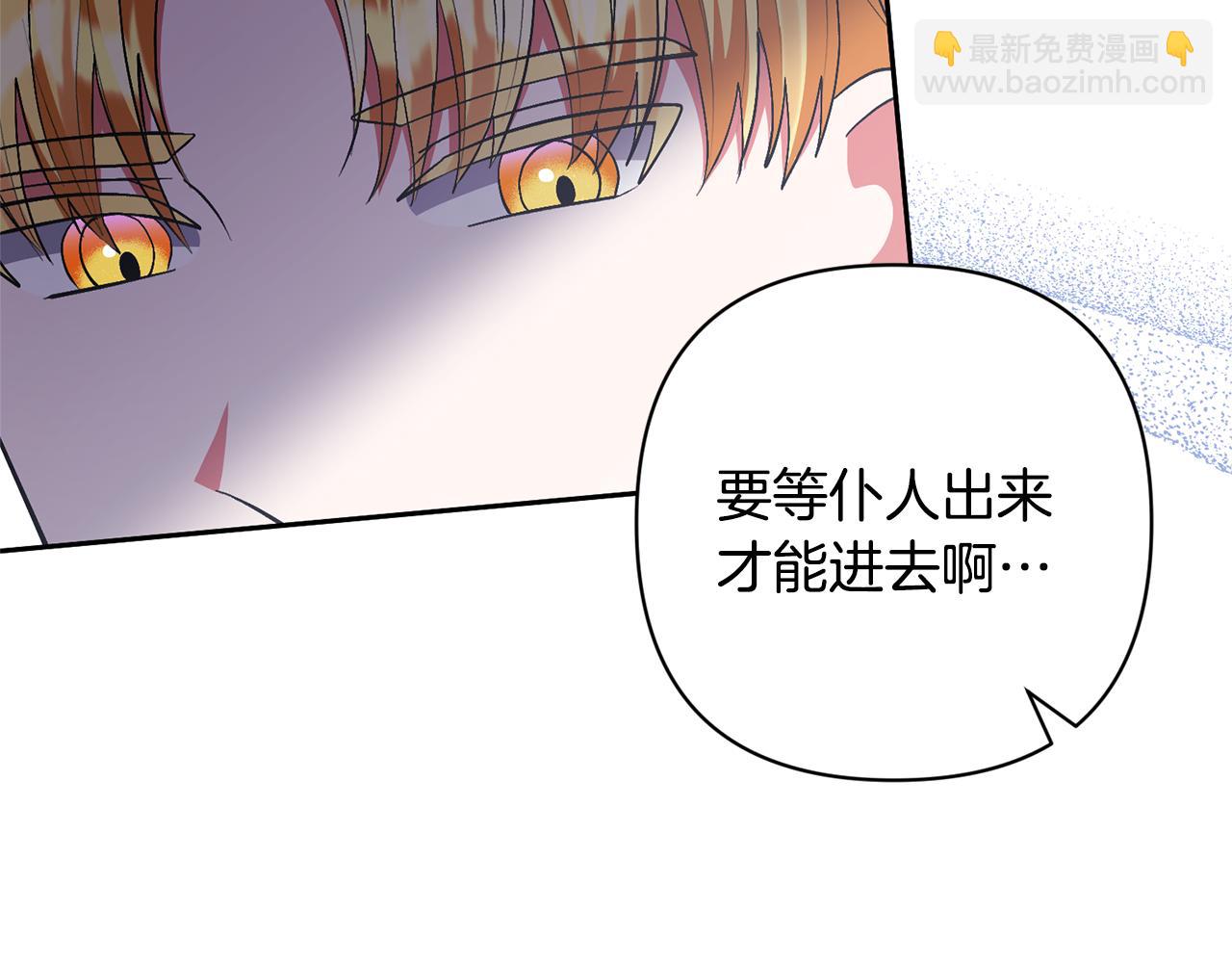 領養男主後把他寵大 - 第72話 徒有其表(3/4) - 6