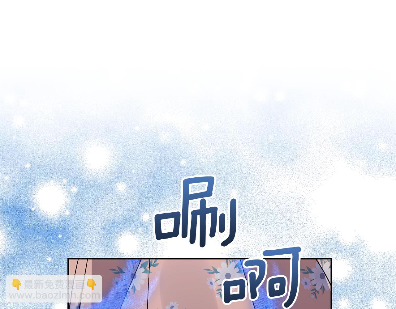 領養男主後把他寵大 - 第72話 徒有其表(3/4) - 1