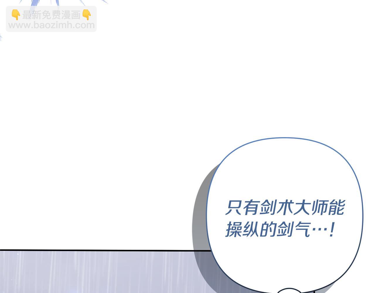 領養男主後把他寵大 - 第72話 徒有其表(3/4) - 1