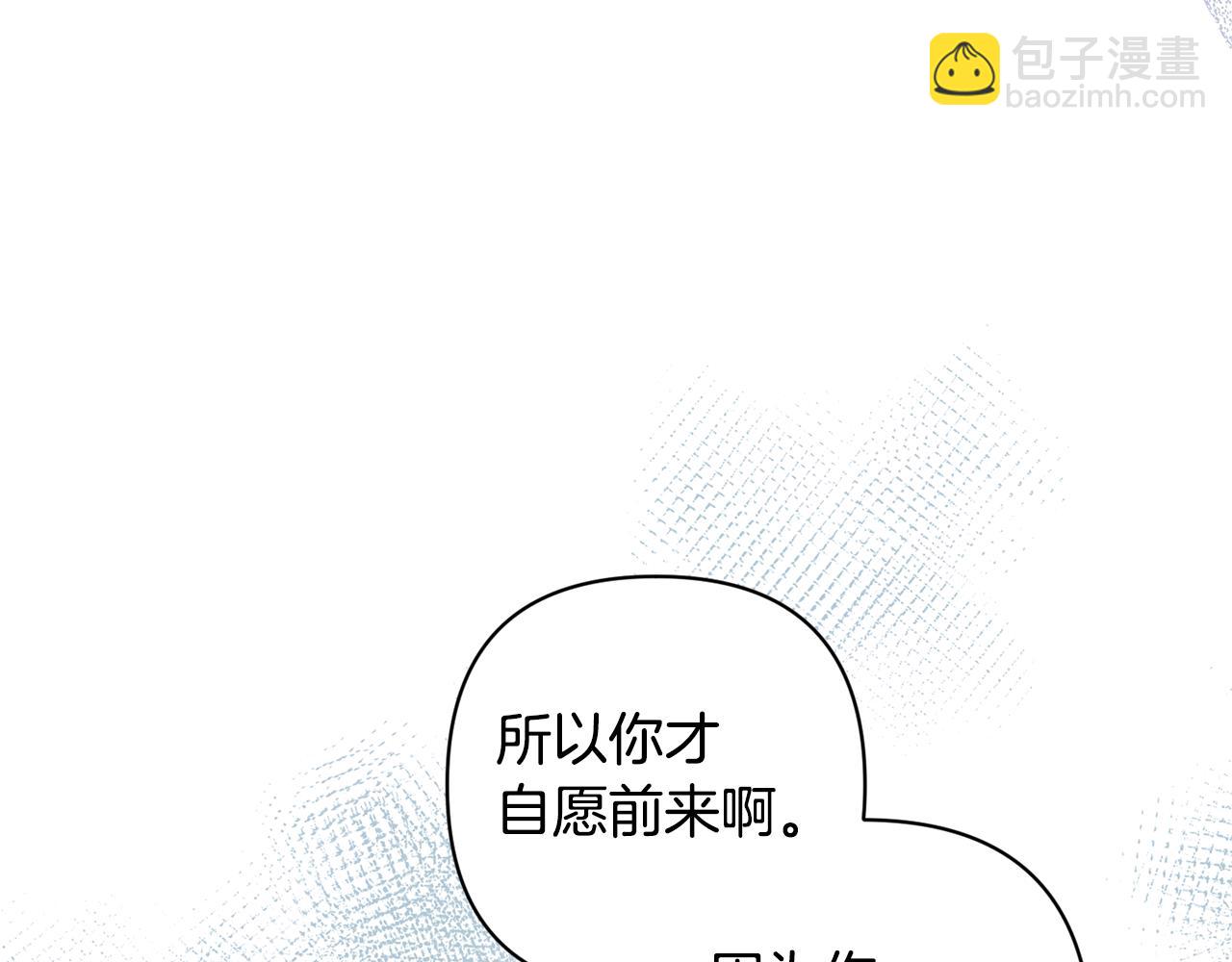 領養男主後把他寵大 - 第72話 徒有其表(3/4) - 6