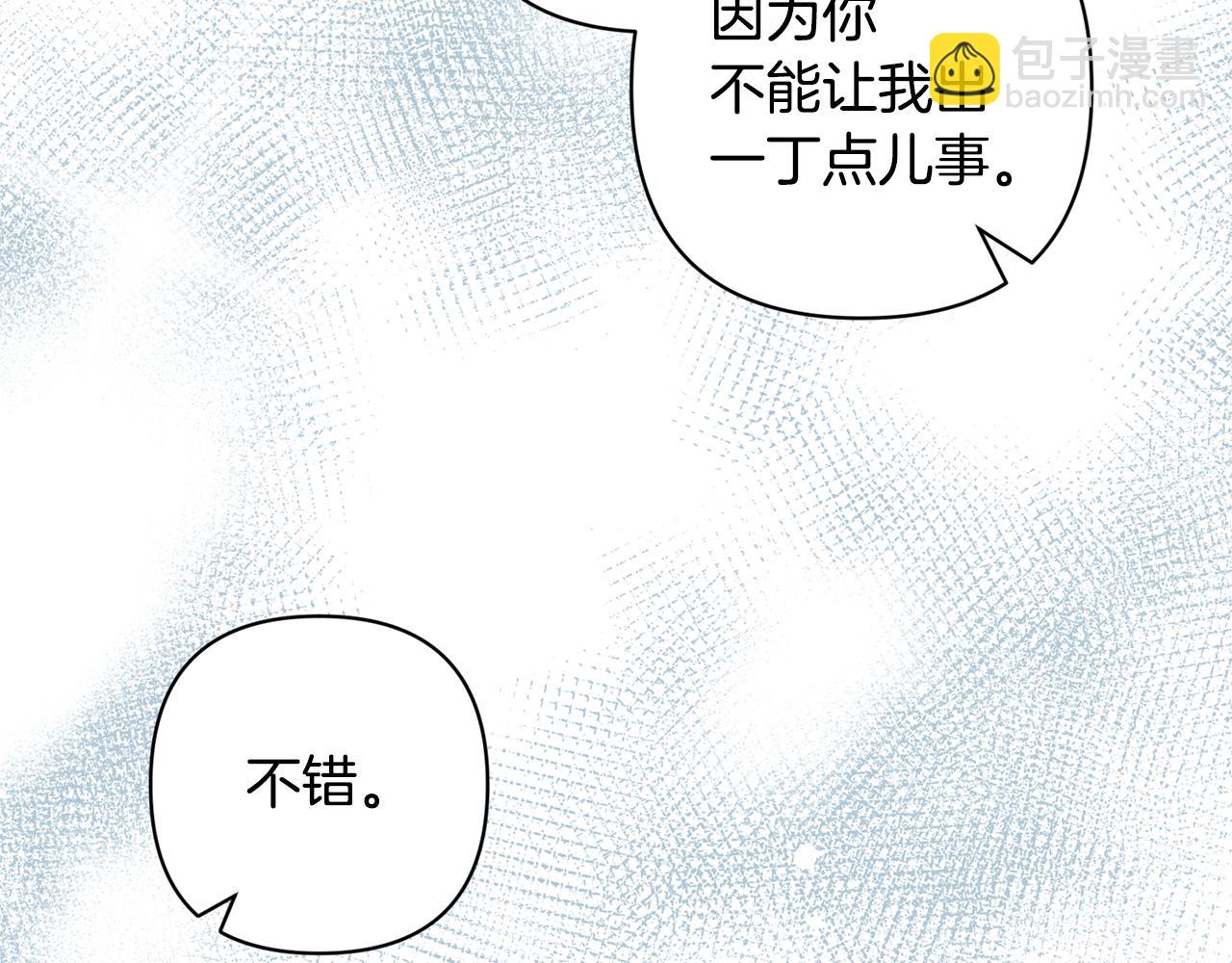 領養男主後把他寵大 - 第72話 徒有其表(3/4) - 7