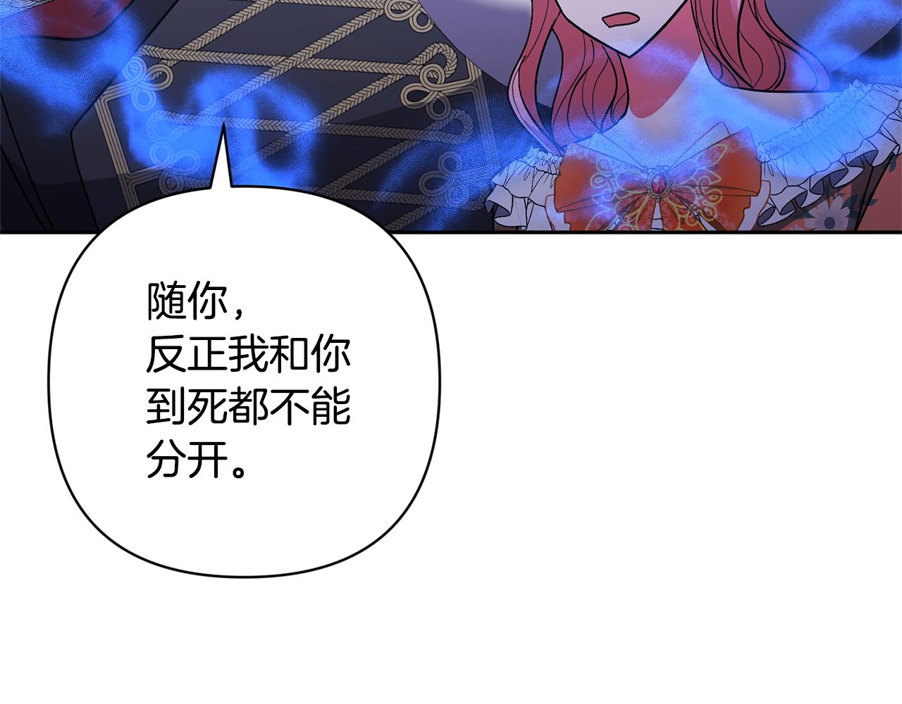 領養男主後把他寵大 - 第72話 徒有其表(3/4) - 2