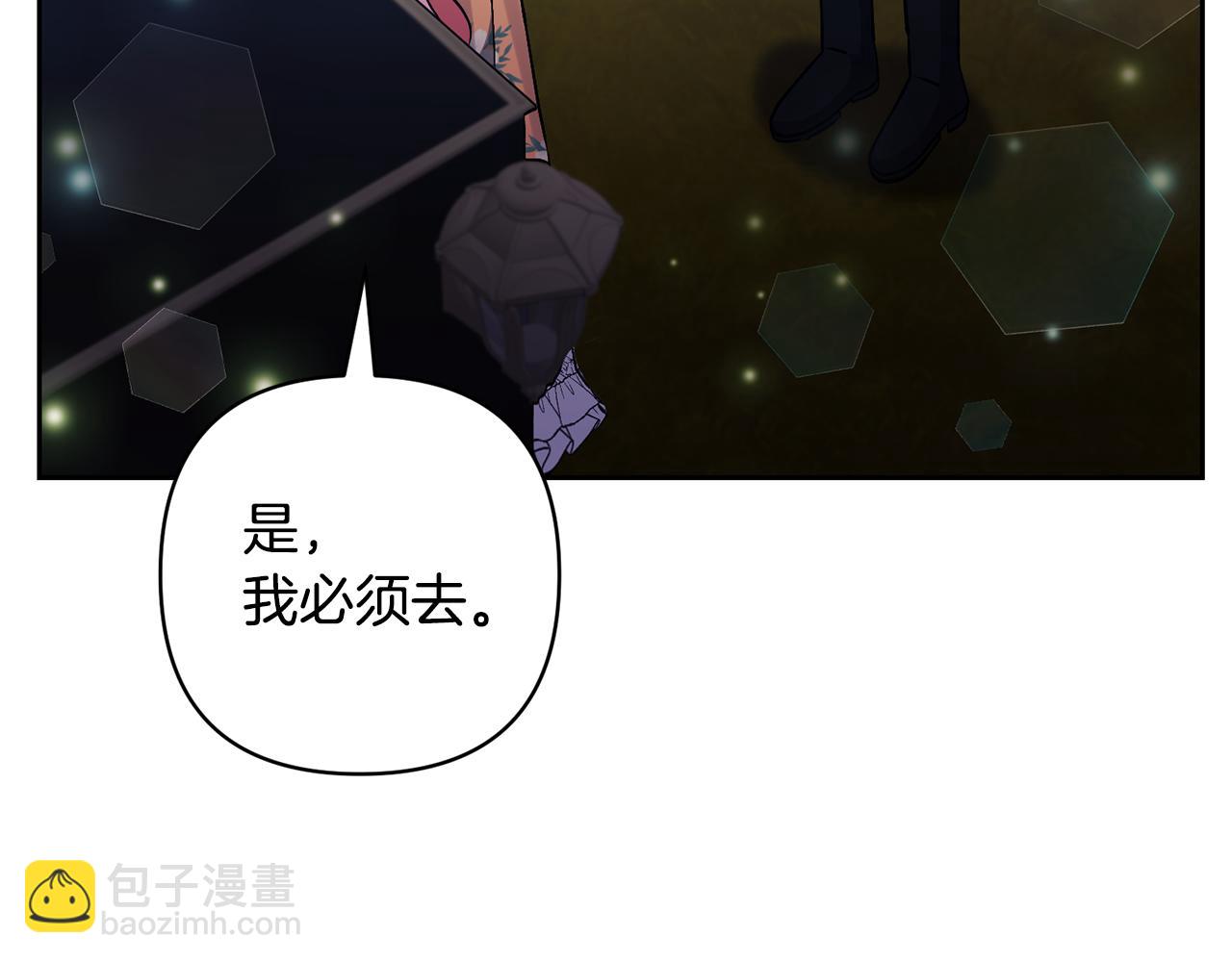 領養男主後把他寵大 - 第72話 徒有其表(1/4) - 6