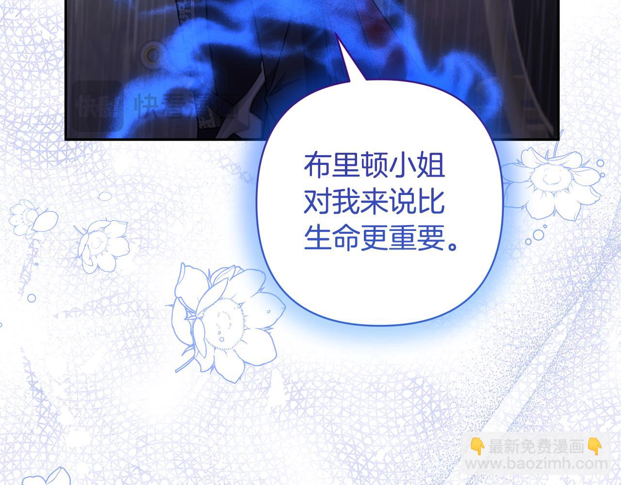 領養男主後把他寵大 - 第72話 徒有其表(3/4) - 6