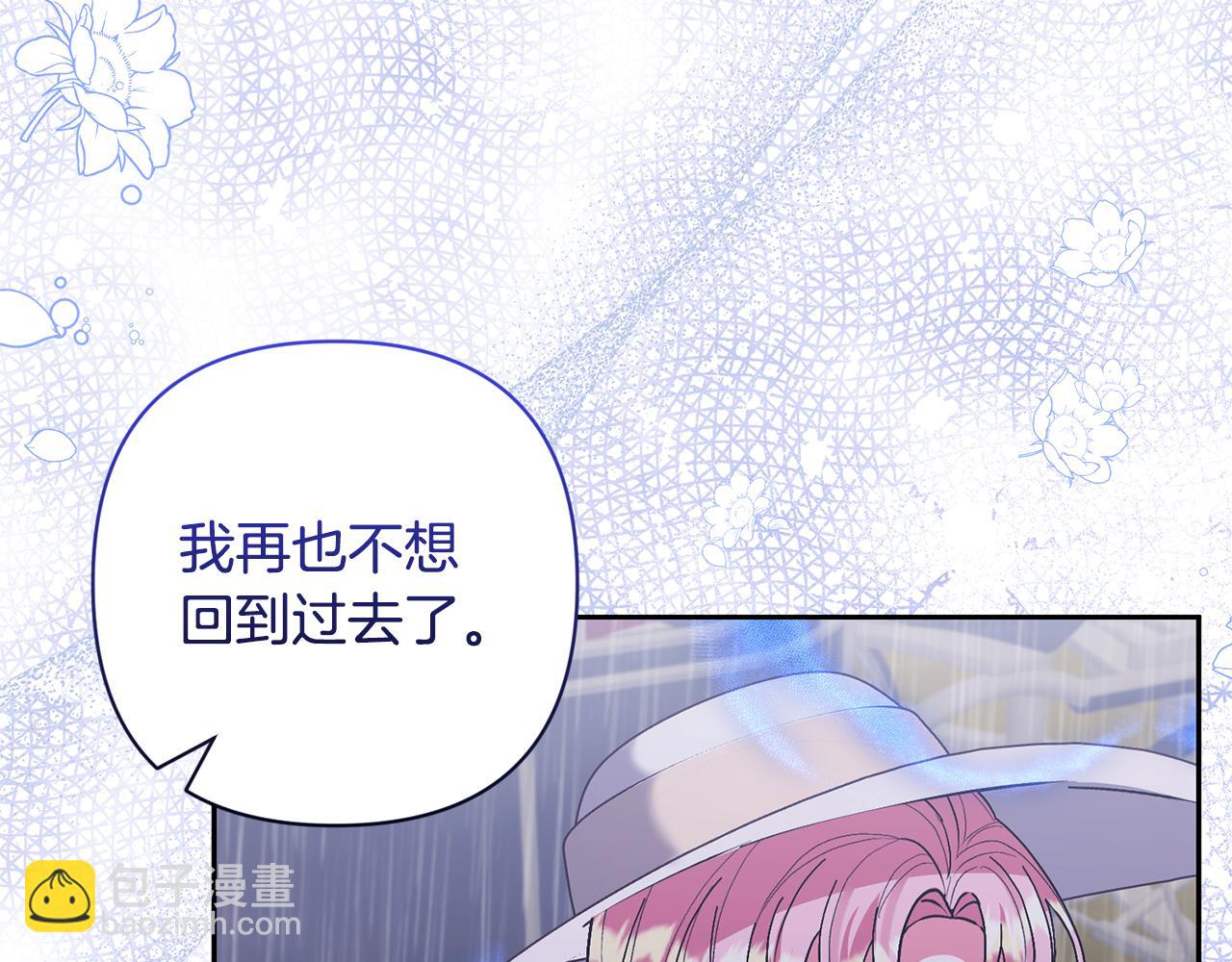 領養男主後把他寵大 - 第72話 徒有其表(3/4) - 7