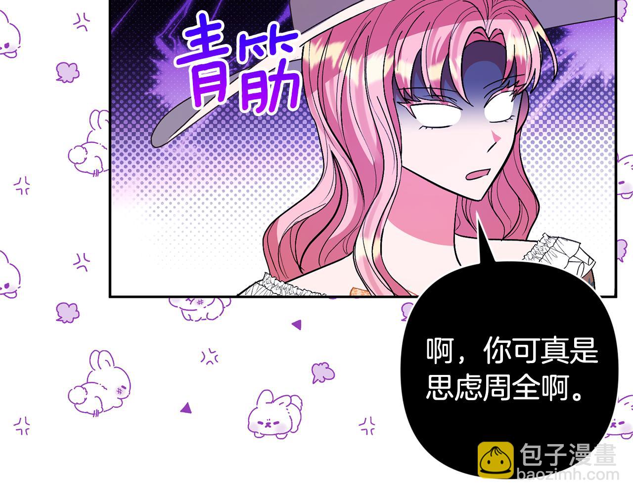 領養男主後把他寵大 - 第72話 徒有其表(3/4) - 2