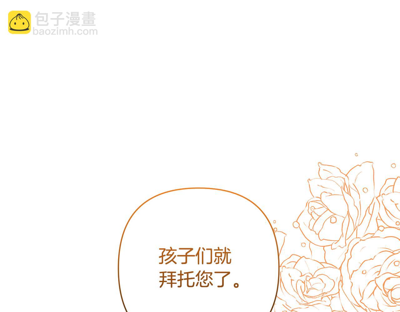 領養男主後把他寵大 - 第72話 徒有其表(1/4) - 7