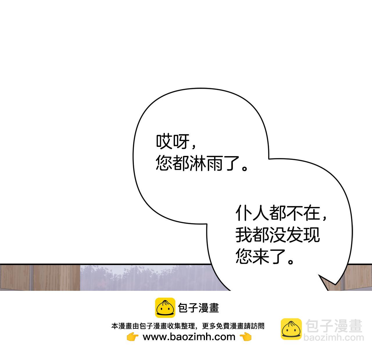 領養男主後把他寵大 - 第72話 徒有其表(3/4) - 6