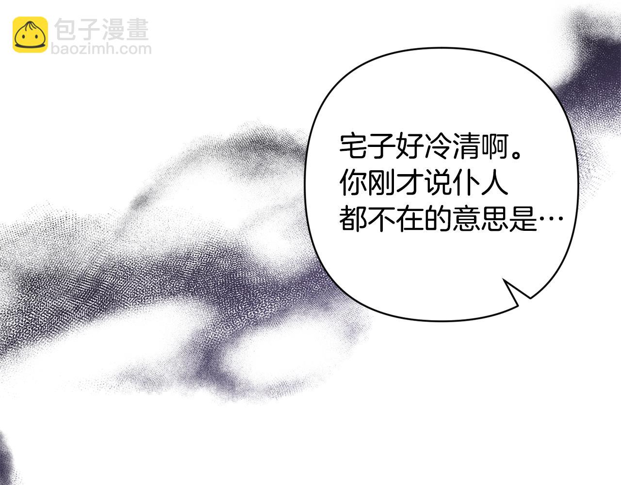 領養男主後把他寵大 - 第72話 徒有其表(4/4) - 6