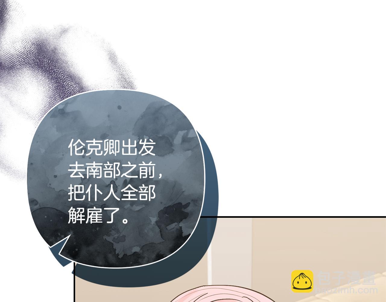 領養男主後把他寵大 - 第72話 徒有其表(4/4) - 7