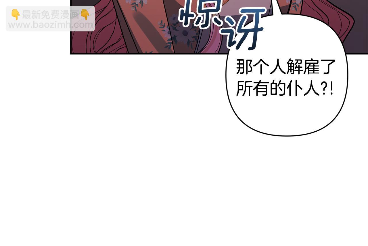 領養男主後把他寵大 - 第72話 徒有其表(4/4) - 2