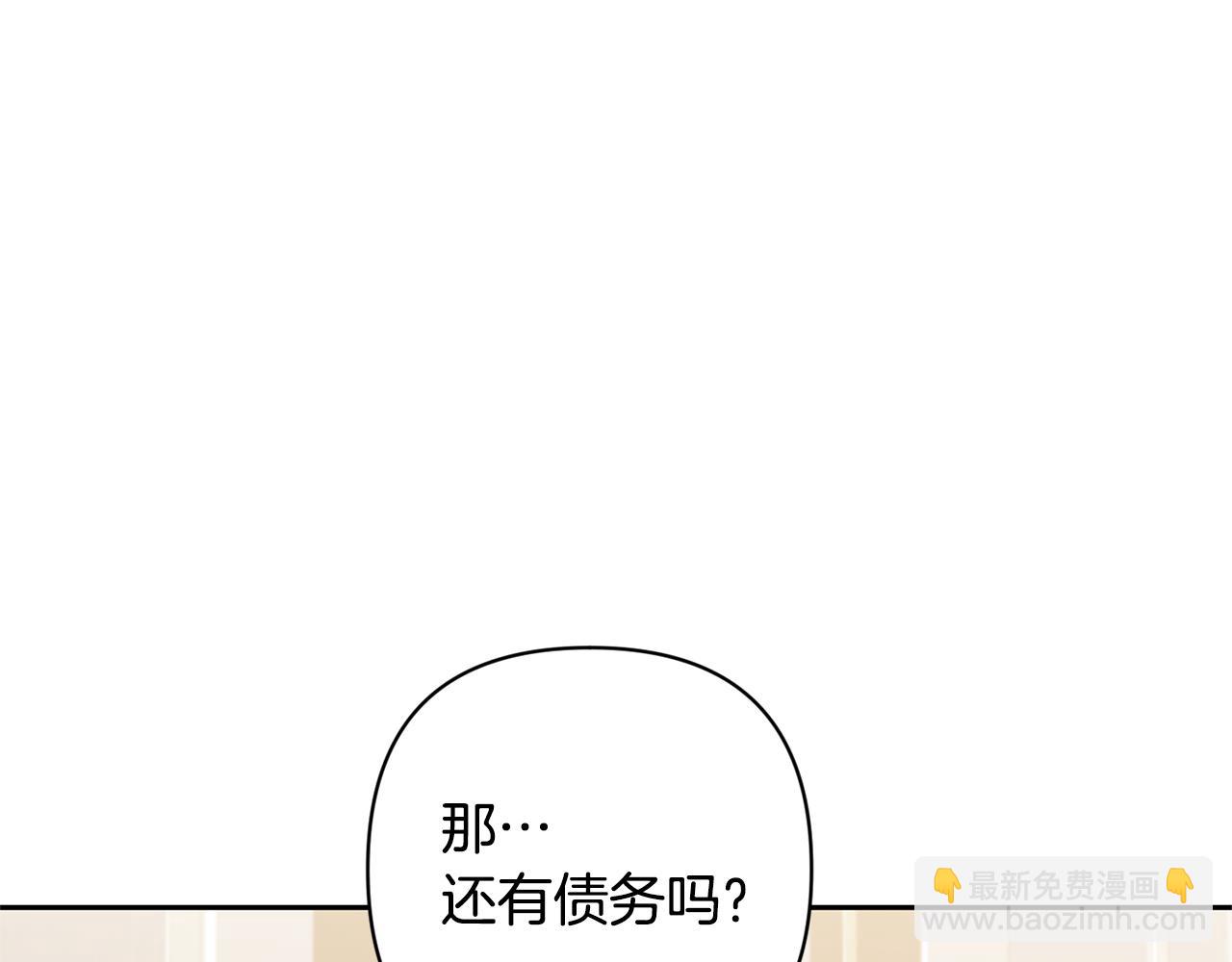 領養男主後把他寵大 - 第72話 徒有其表(4/4) - 5