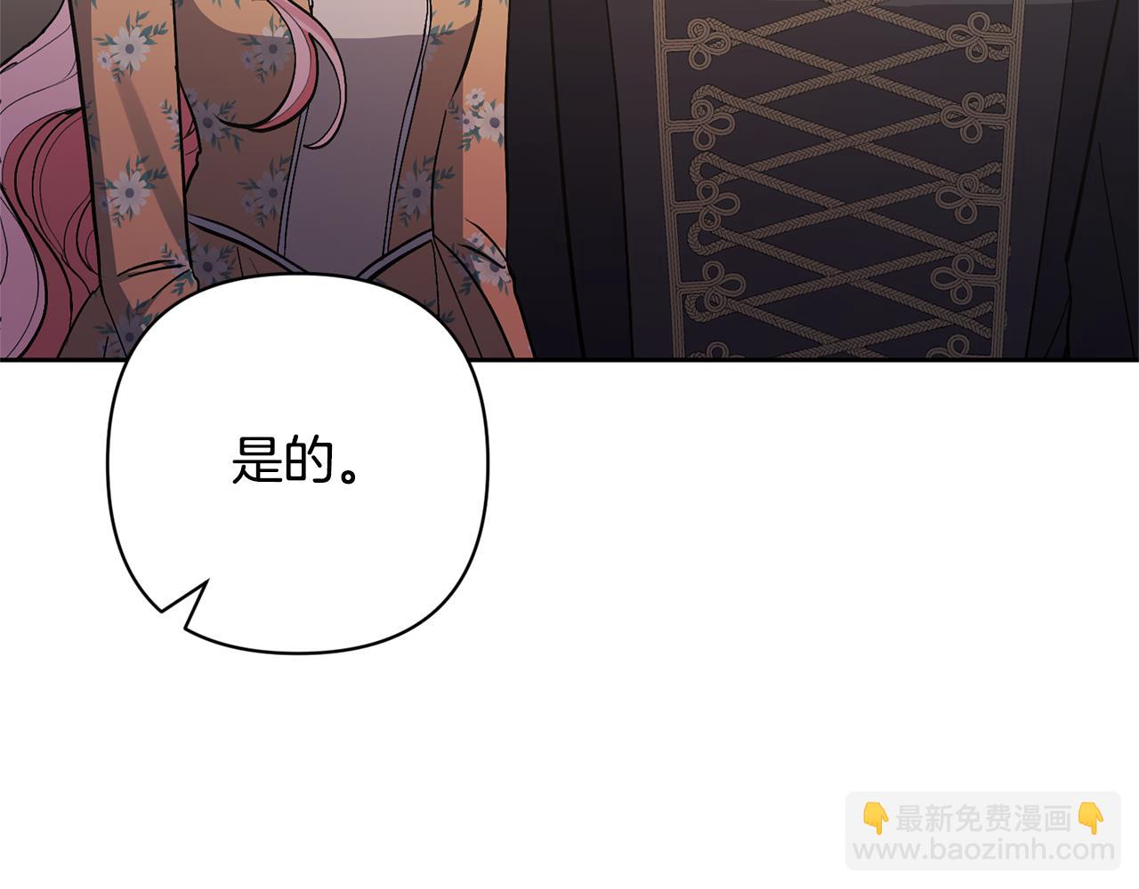 領養男主後把他寵大 - 第72話 徒有其表(4/4) - 7