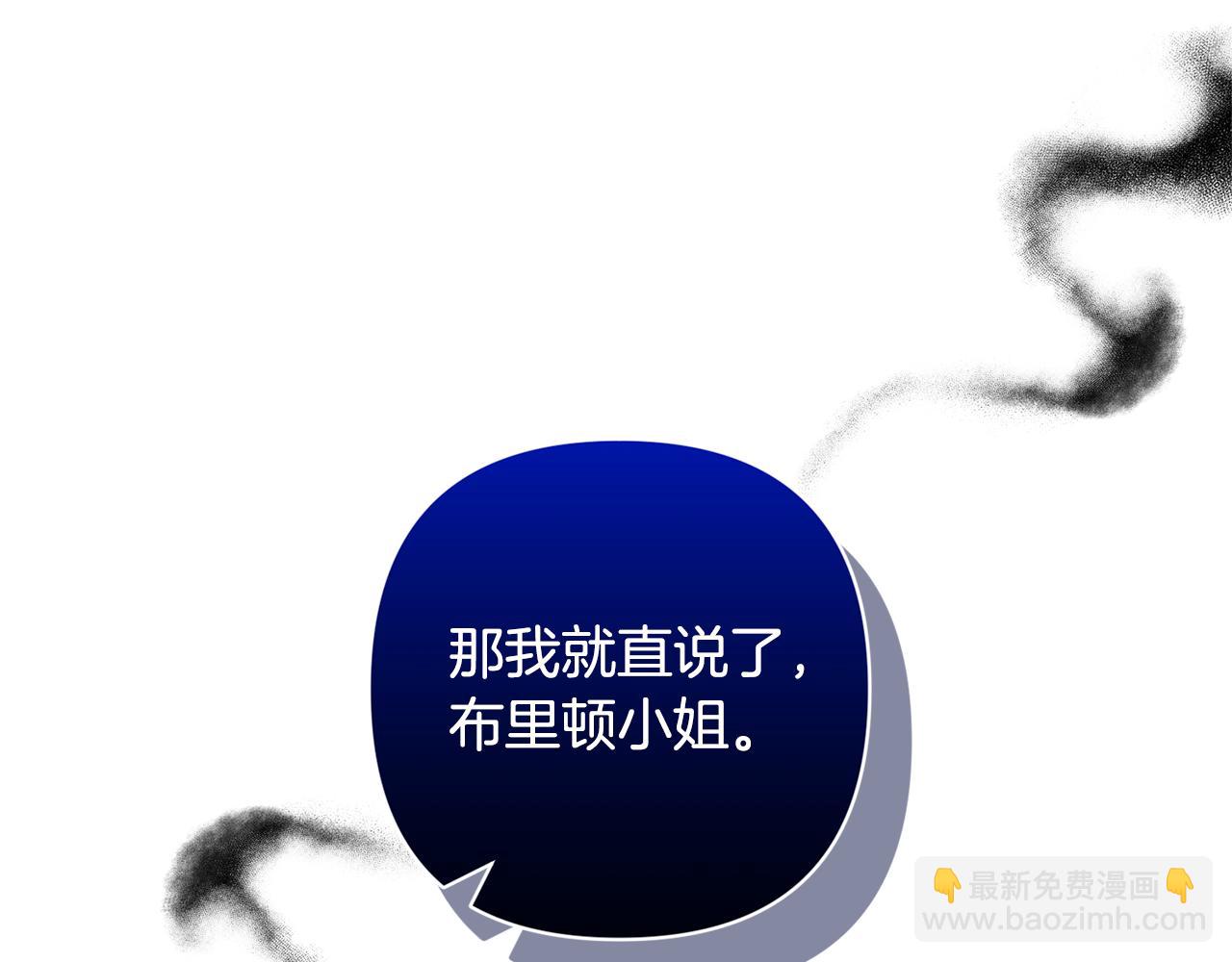 領養男主後把他寵大 - 第72話 徒有其表(4/4) - 1