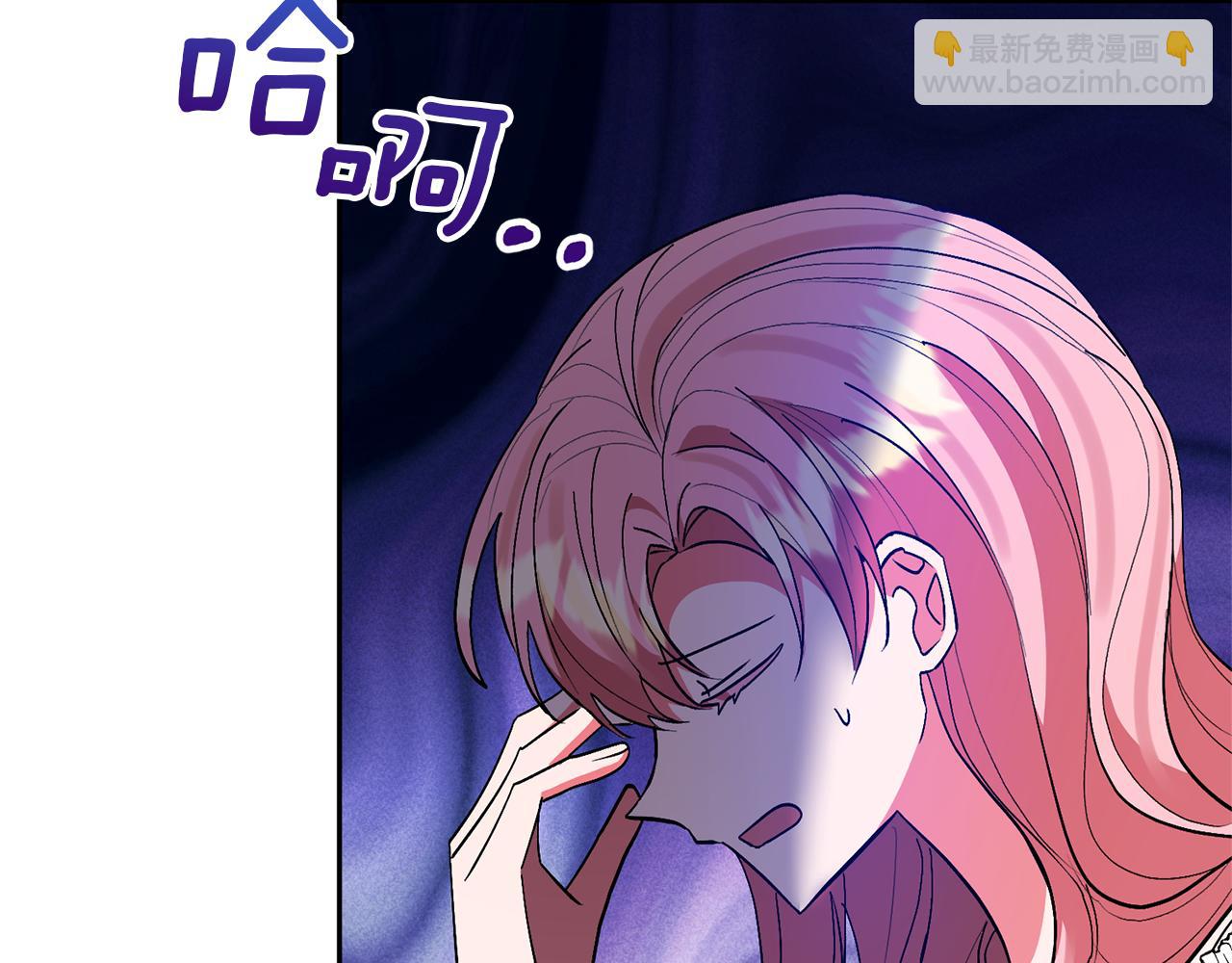 領養男主後把他寵大 - 第72話 徒有其表(4/4) - 3