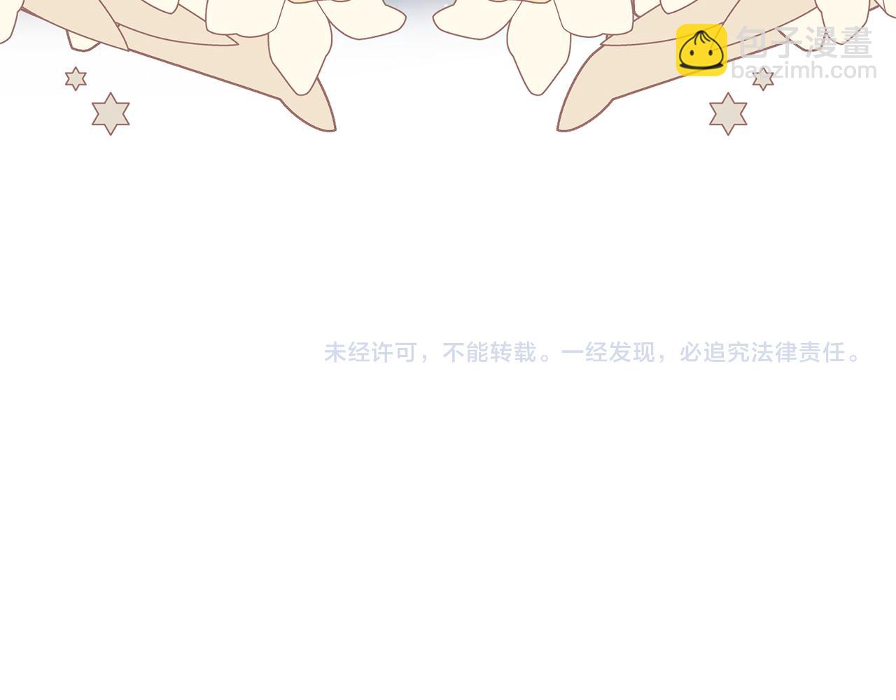 領養男主後把他寵大 - 第72話 徒有其表(4/4) - 2