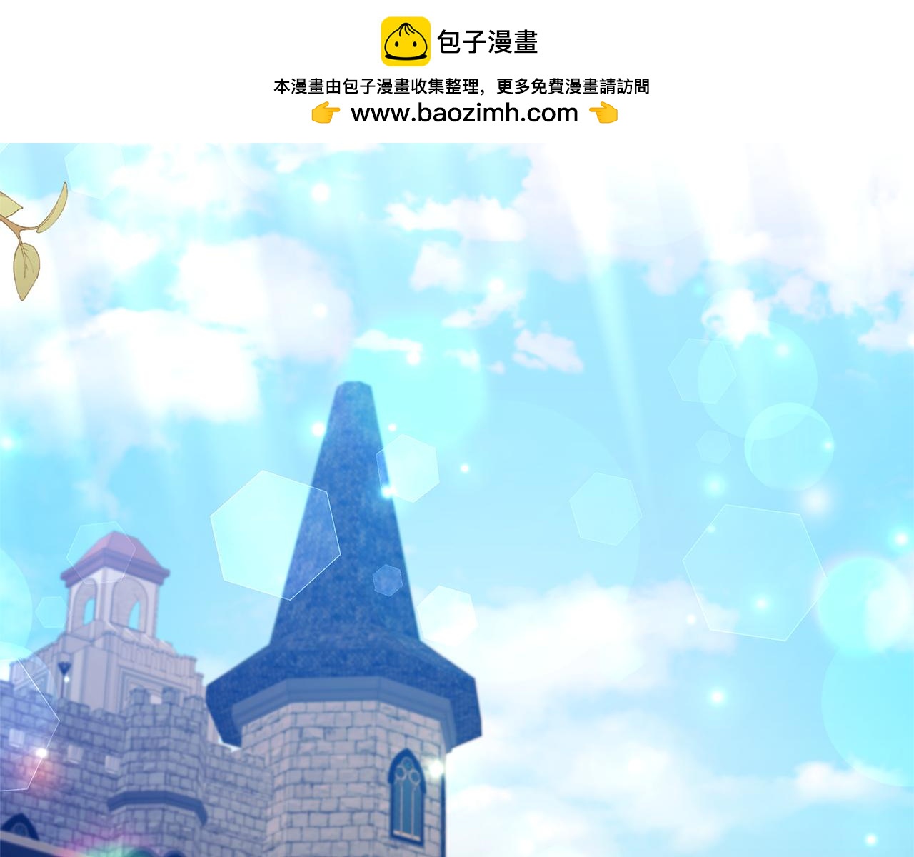 領養男主後把他寵大 - 第72話 徒有其表(1/4) - 2