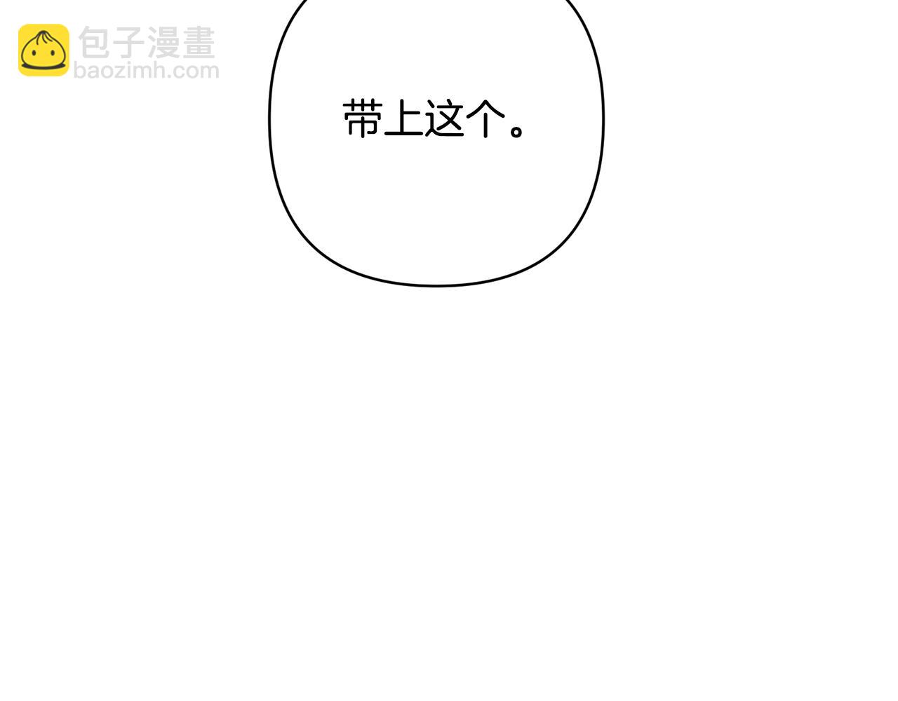 領養男主後把他寵大 - 第72話 徒有其表(1/4) - 6