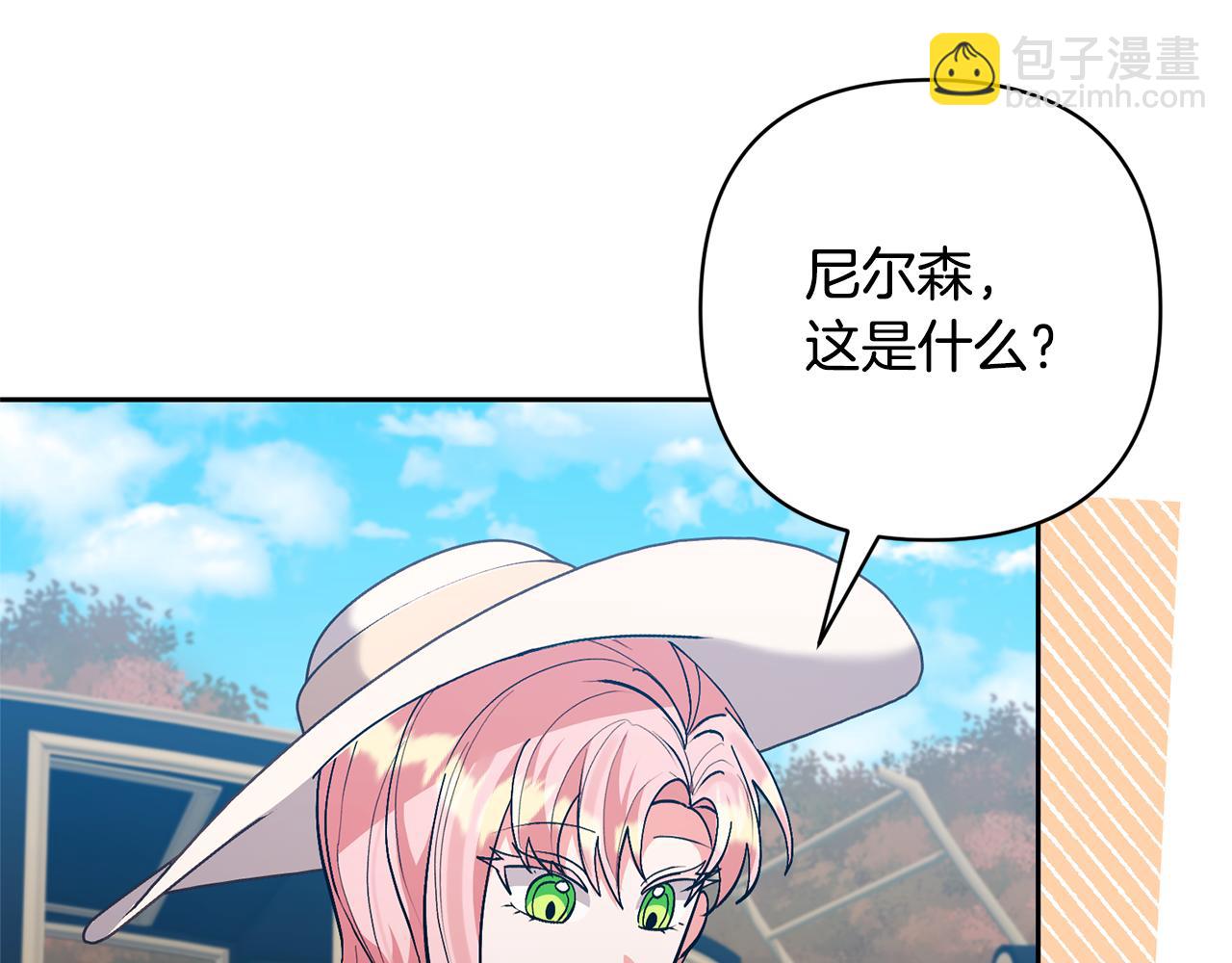 領養男主後把他寵大 - 第72話 徒有其表(1/4) - 7