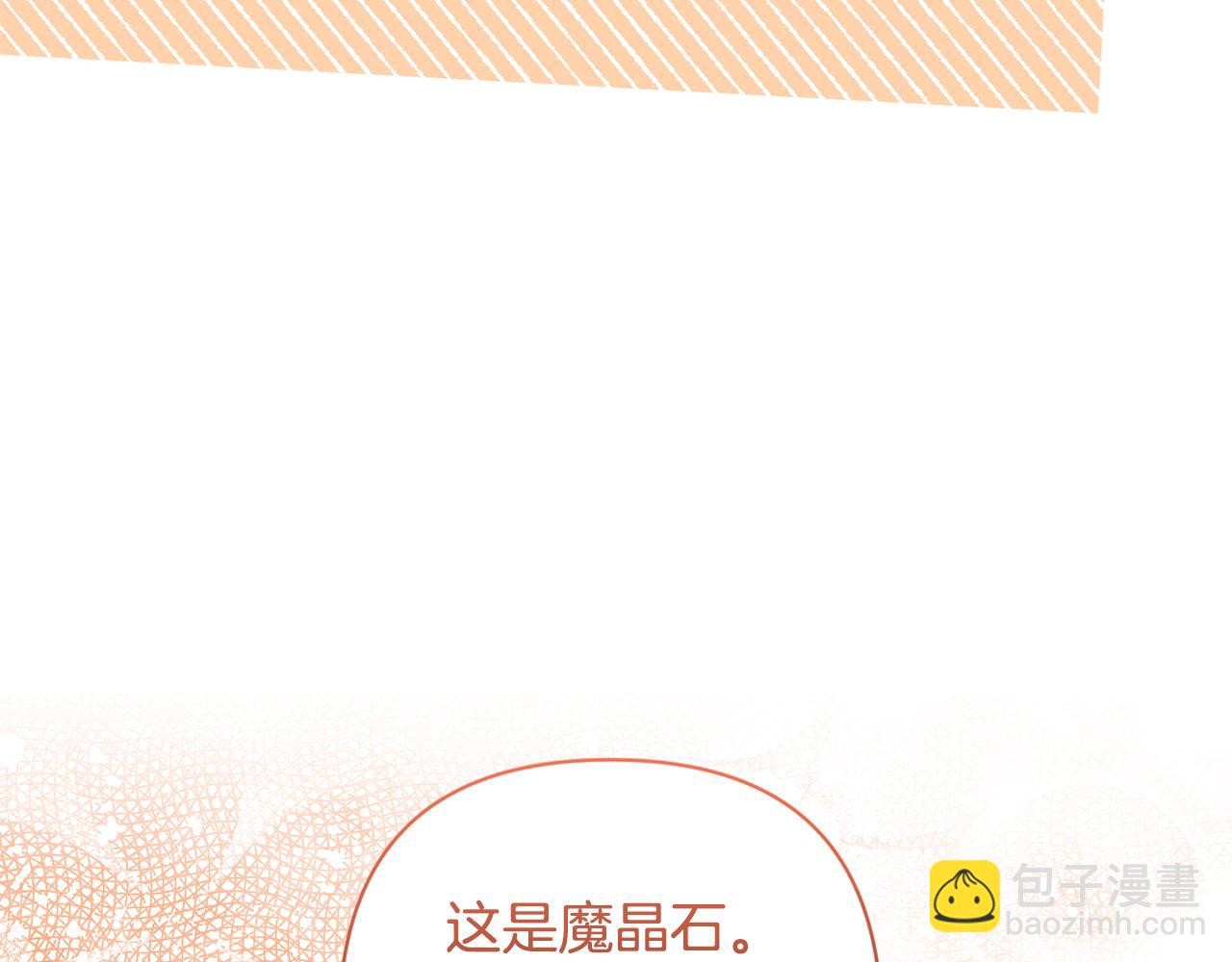 領養男主後把他寵大 - 第72話 徒有其表(1/4) - 1