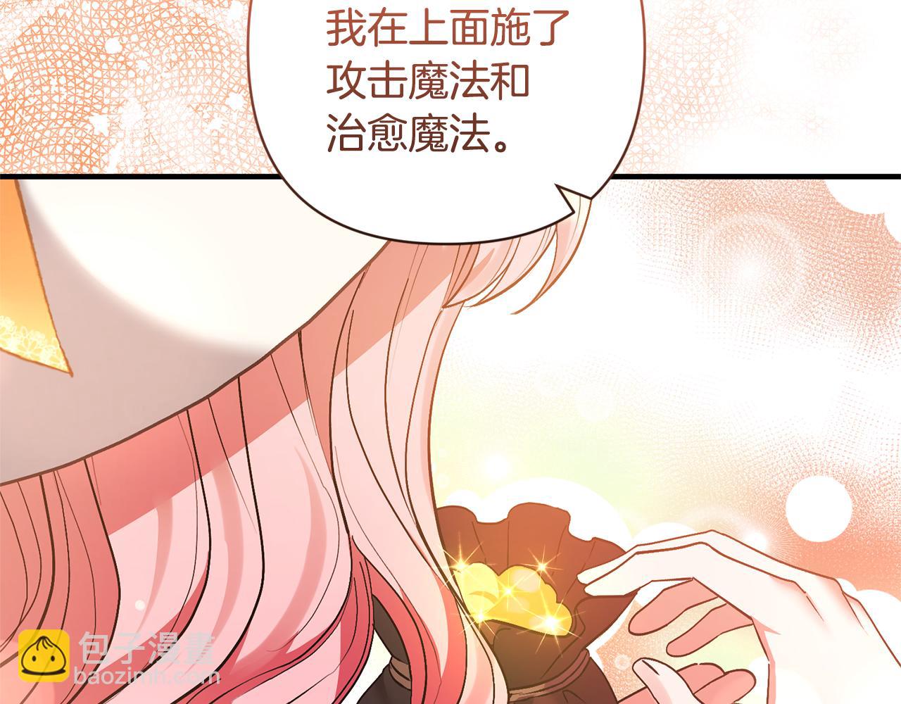 領養男主後把他寵大 - 第72話 徒有其表(1/4) - 2