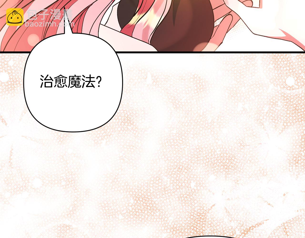 領養男主後把他寵大 - 第72話 徒有其表(1/4) - 3