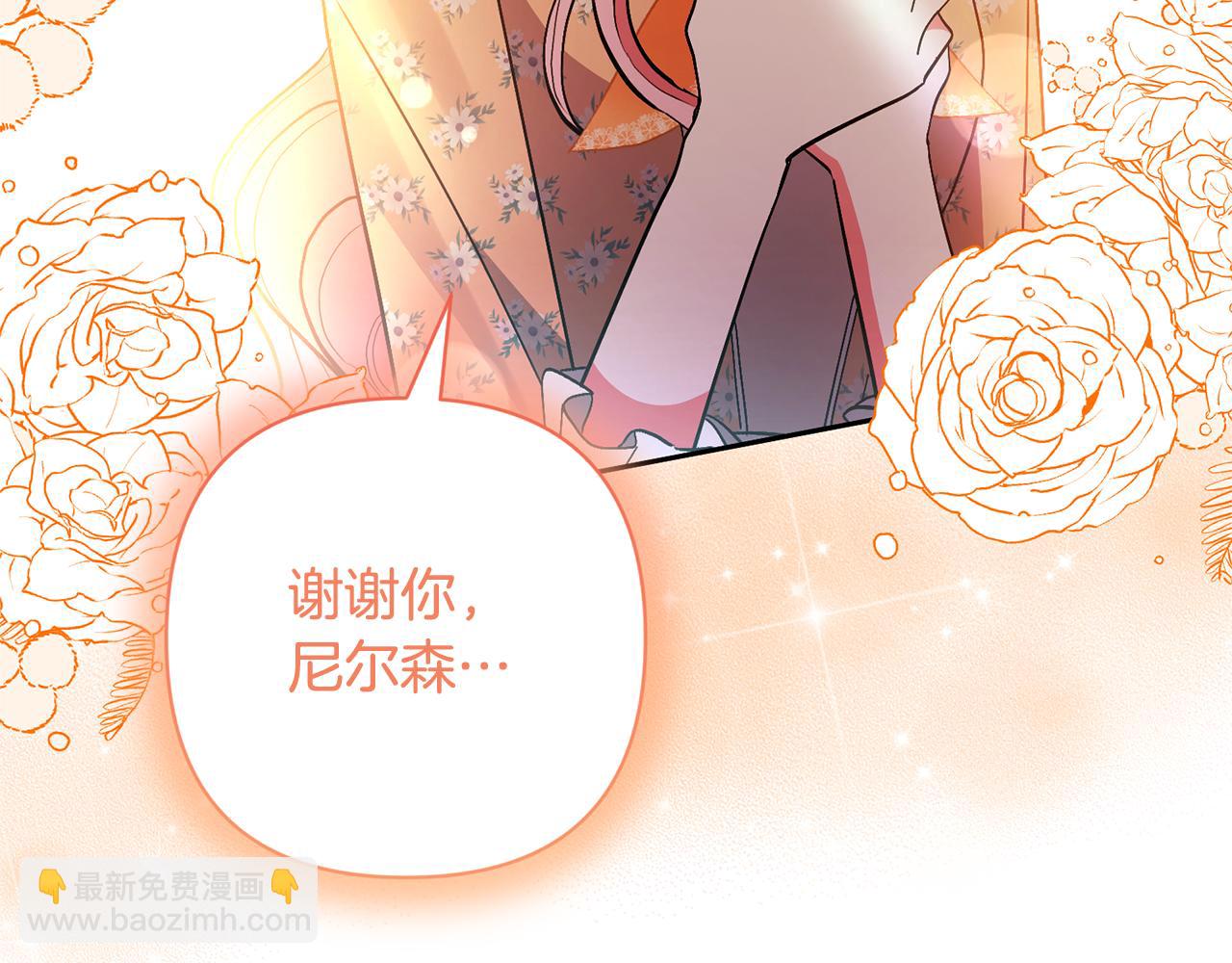 領養男主後把他寵大 - 第72話 徒有其表(1/4) - 8