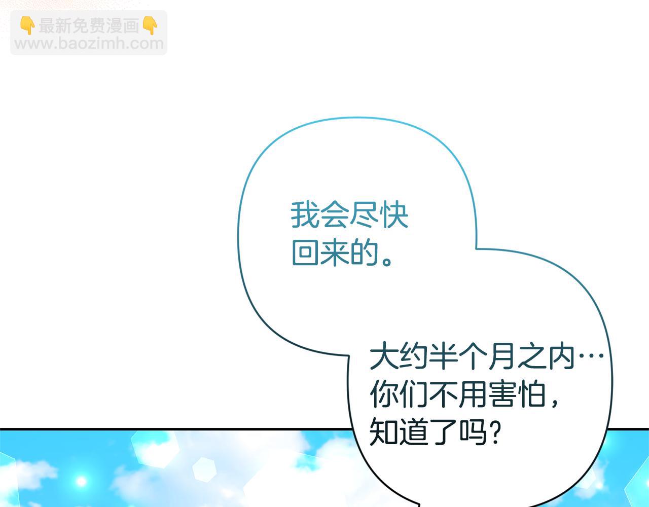 領養男主後把他寵大 - 第72話 徒有其表(1/4) - 1