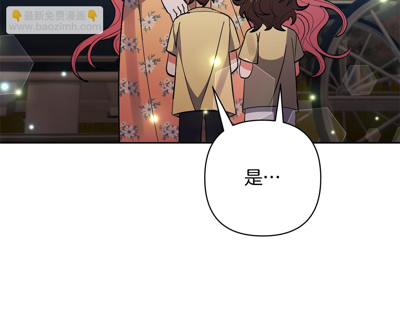 領養男主後把他寵大 - 第72話 徒有其表(1/4) - 3