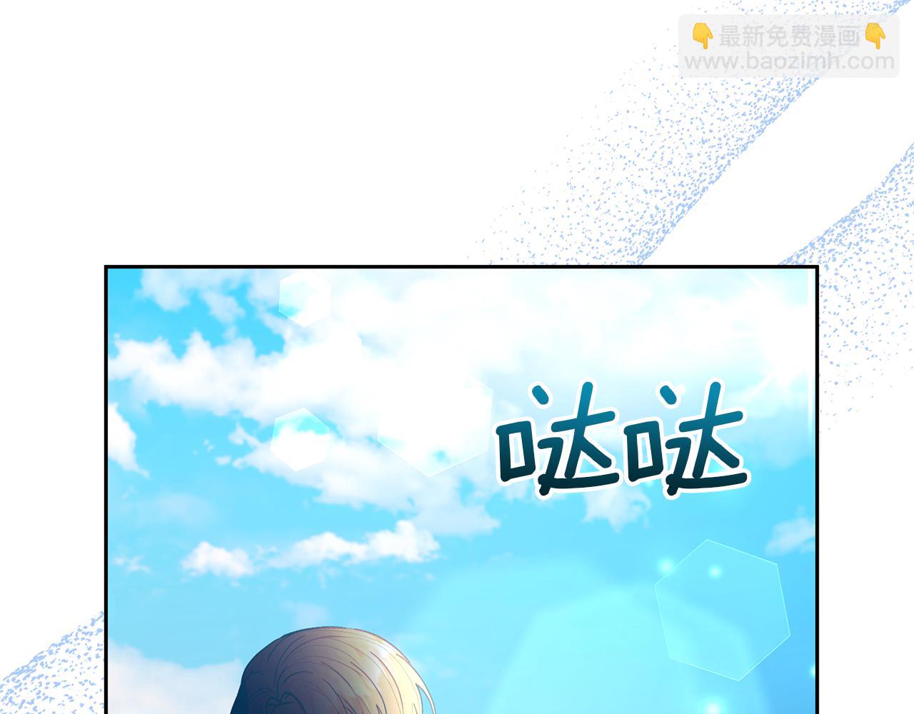 領養男主後把他寵大 - 第72話 徒有其表(1/4) - 7