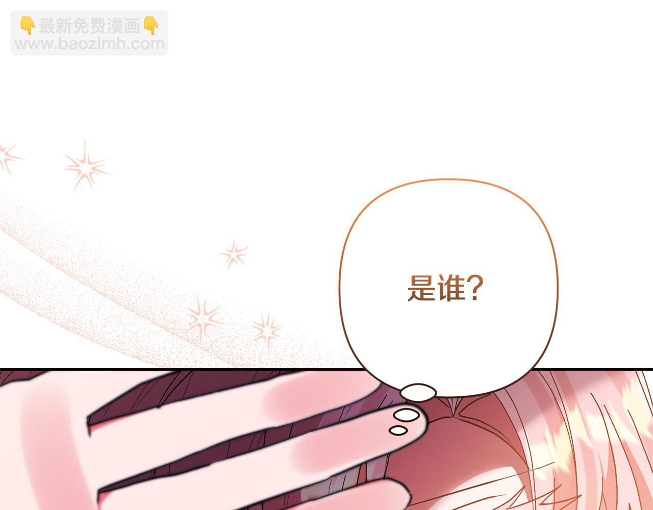 領養男主後把他寵大 - 第72話 徒有其表(1/4) - 2