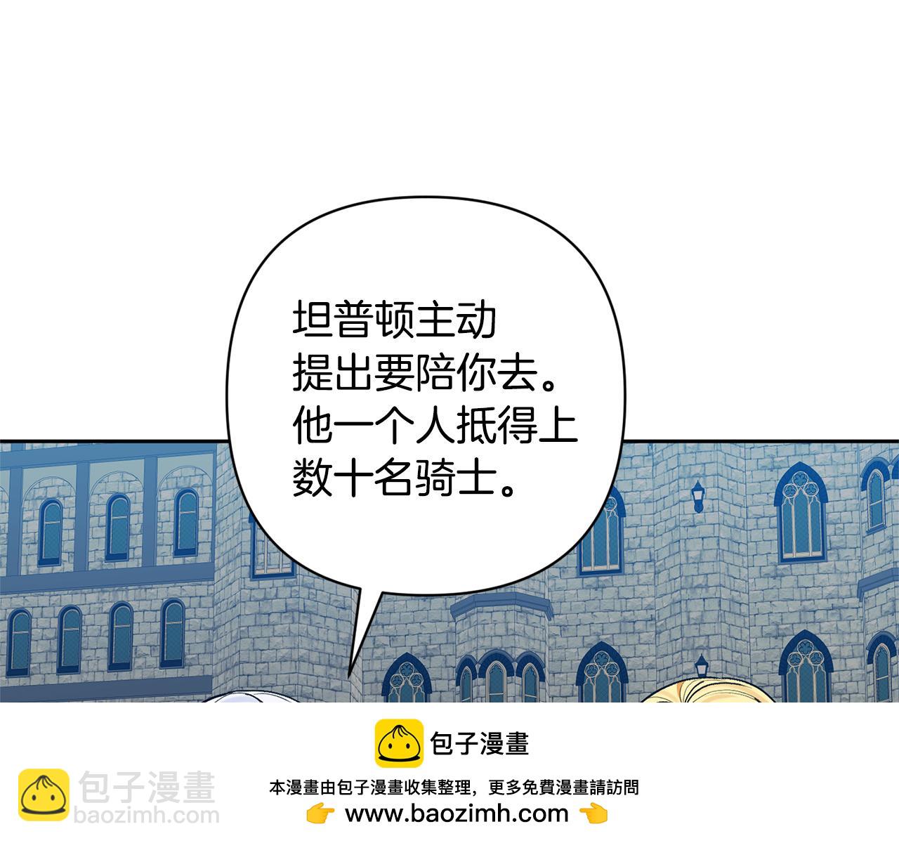 領養男主後把他寵大 - 第72話 徒有其表(2/4) - 5