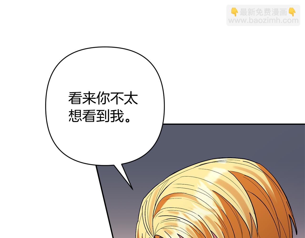 領養男主後把他寵大 - 第72話 徒有其表(2/4) - 8