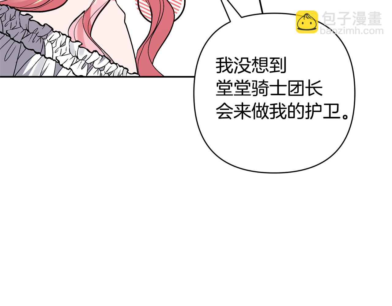 領養男主後把他寵大 - 第72話 徒有其表(2/4) - 3