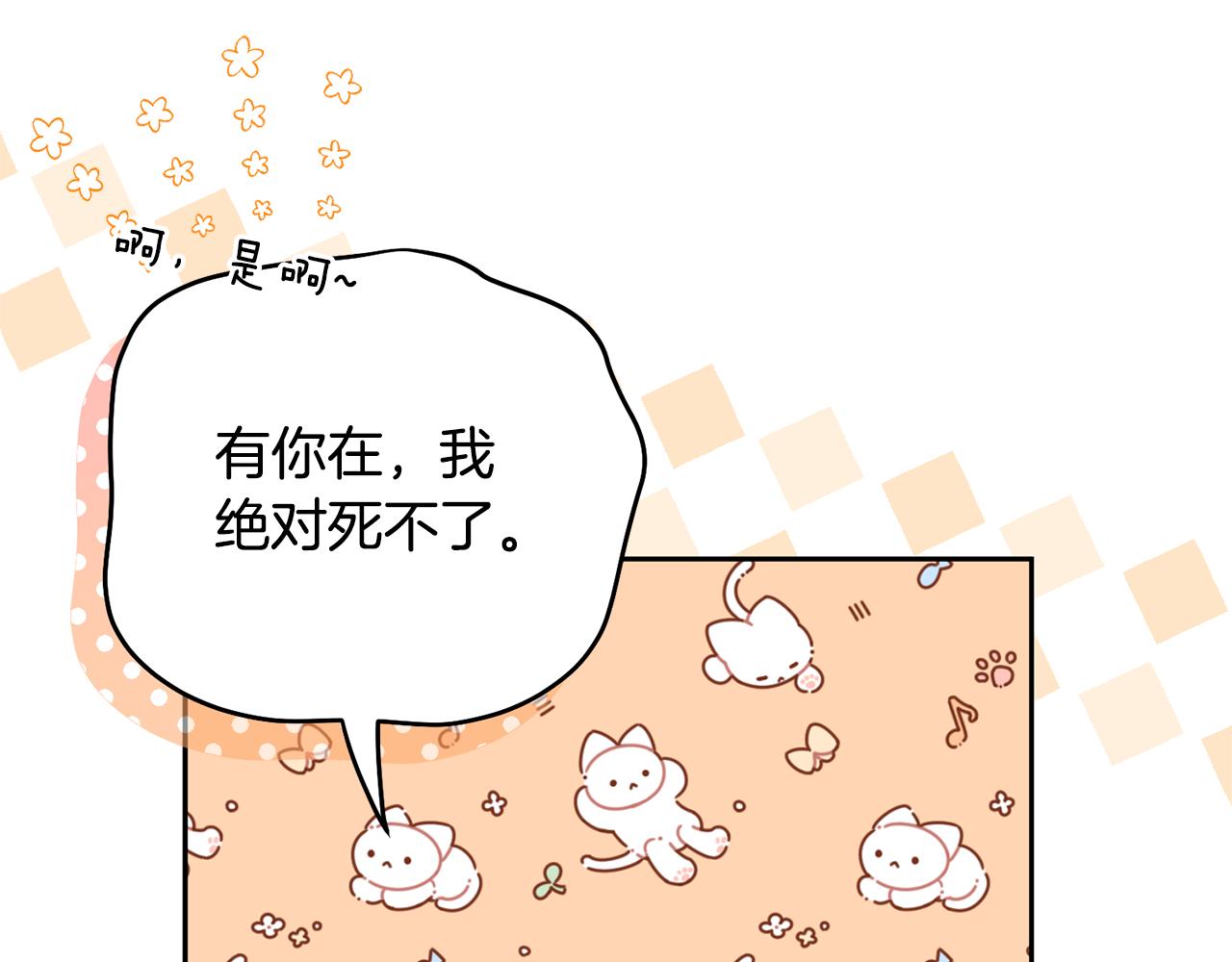 領養男主後把他寵大 - 第72話 徒有其表(2/4) - 6