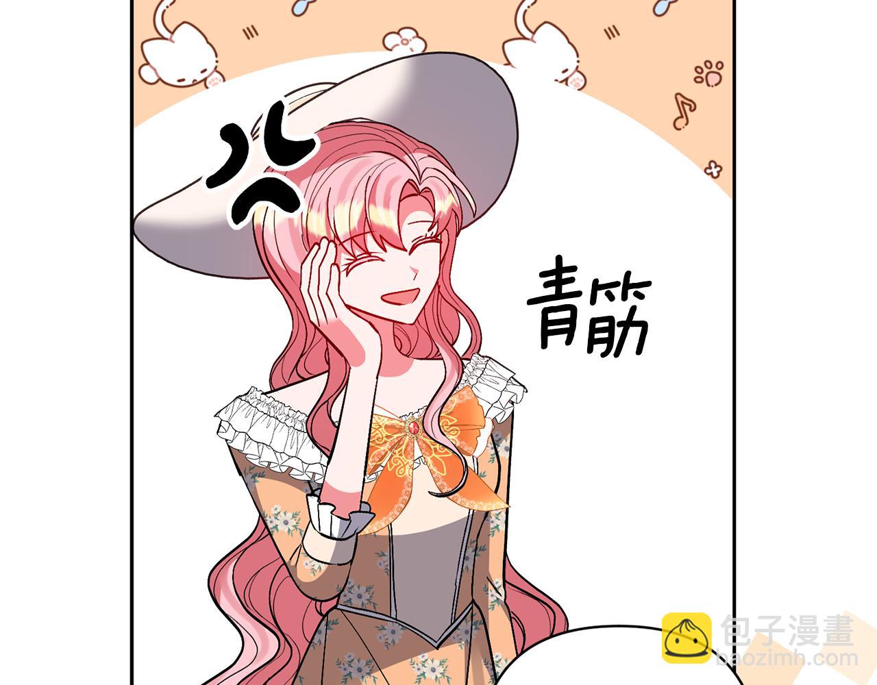 領養男主後把他寵大 - 第72話 徒有其表(2/4) - 7