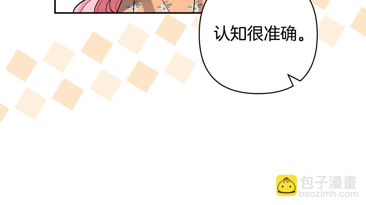 領養男主後把他寵大 - 第72話 徒有其表(2/4) - 8