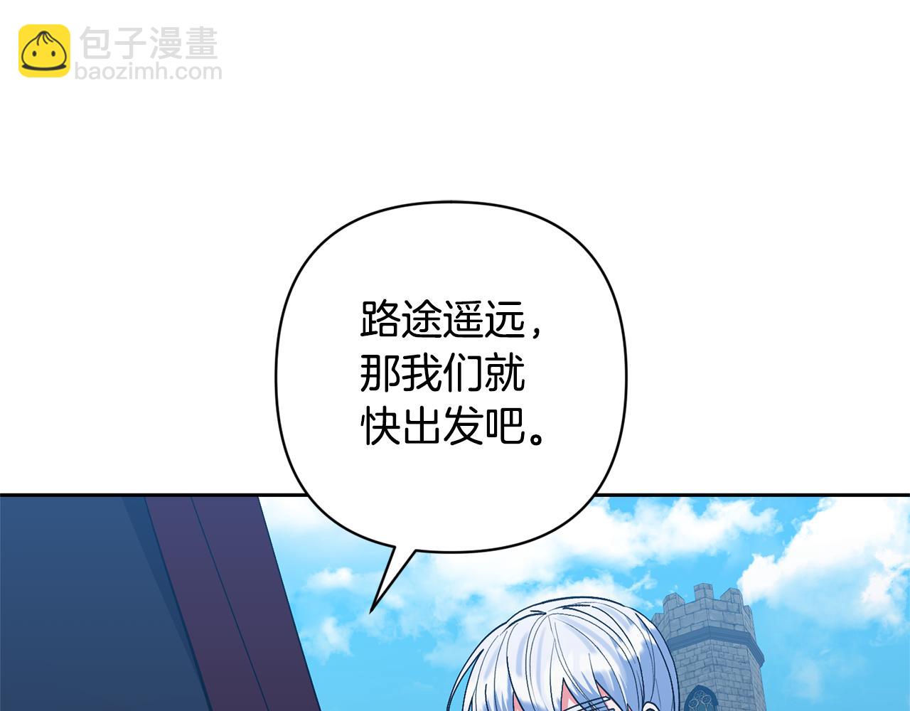 領養男主後把他寵大 - 第72話 徒有其表(2/4) - 1