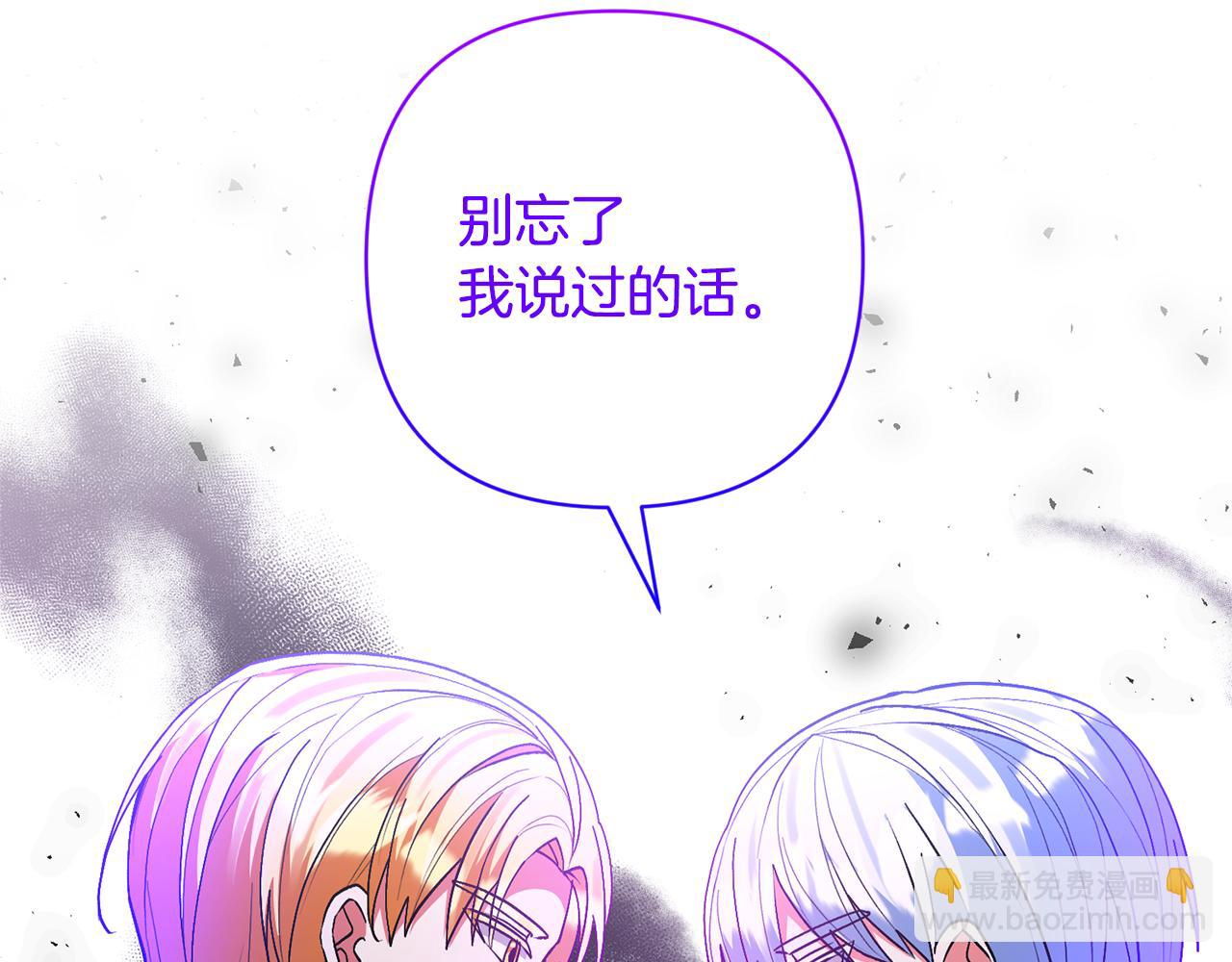 領養男主後把他寵大 - 第72話 徒有其表(2/4) - 6