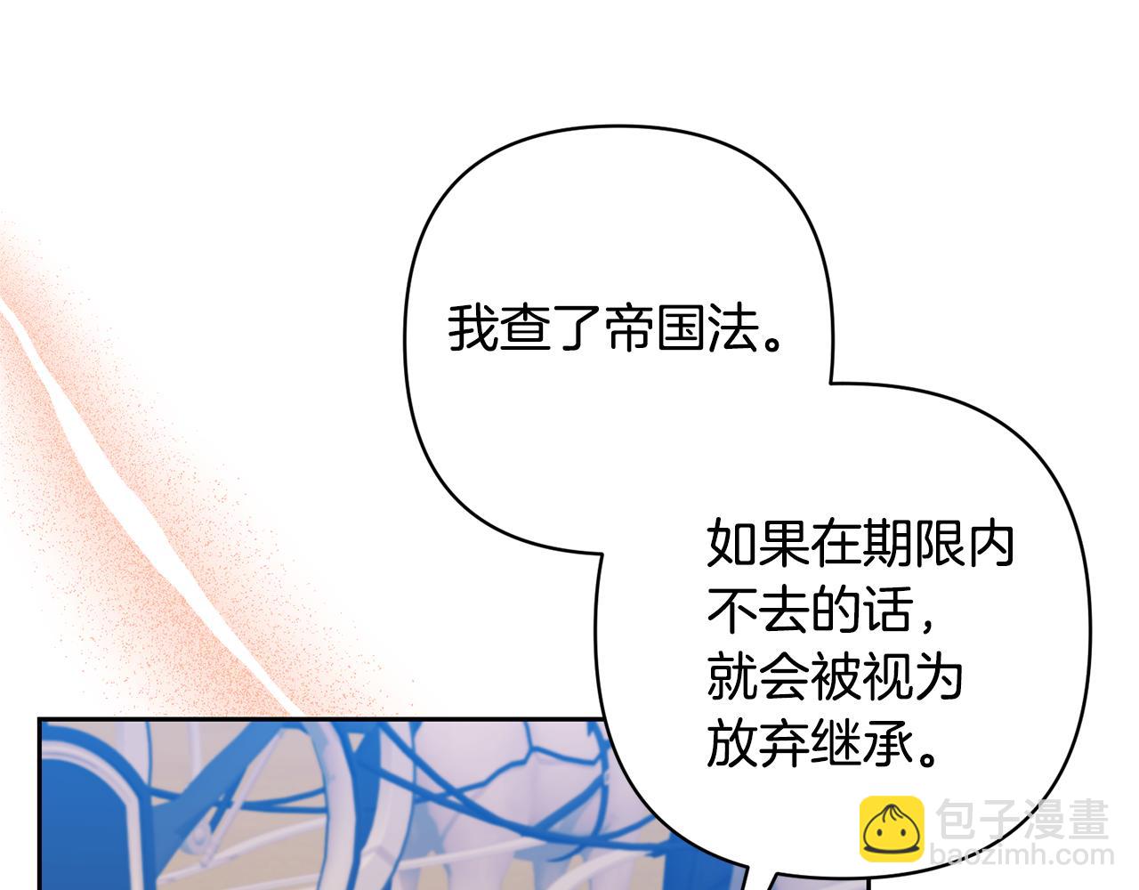 領養男主後把他寵大 - 第72話 徒有其表(1/4) - 7